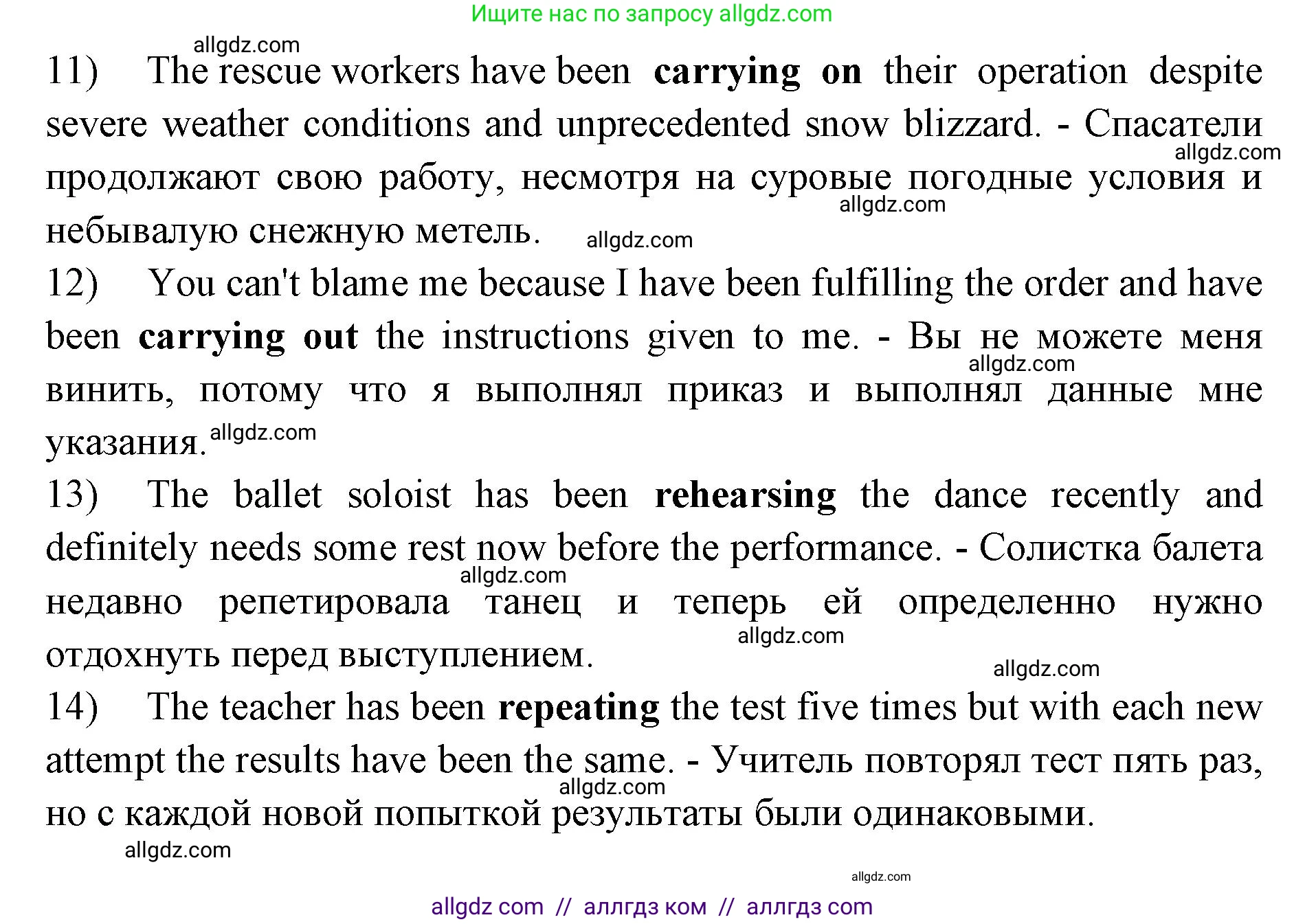 Английский язык (english), 11 класс сборник грамматических упражнений, автор: Мильруд Радислав Петрович (Millrood Radislav), издательство Просвещение, Москва, 2019, страница 13, номер 16, Решение 1 (продолжение 3)