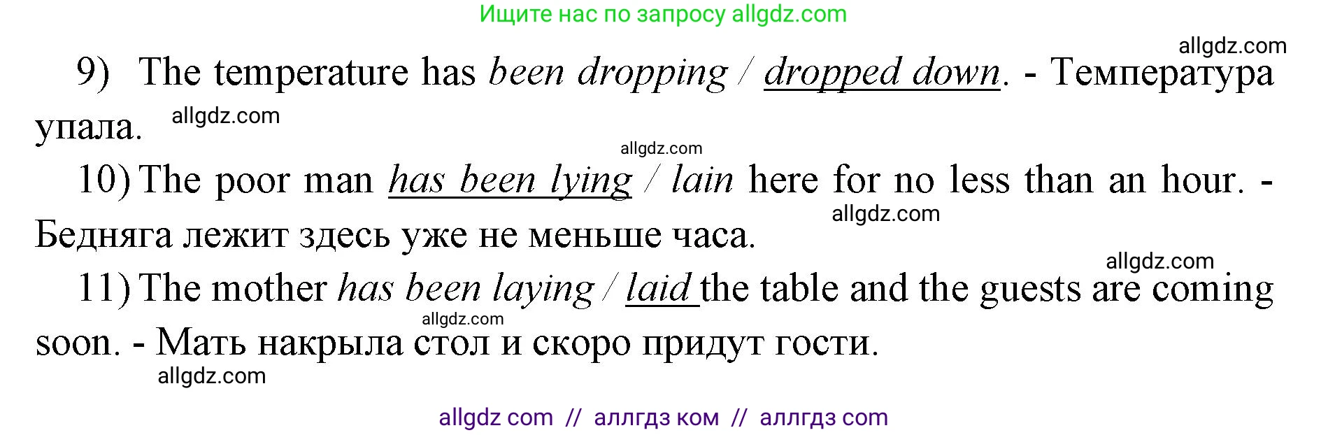 Английский язык (english), 11 класс сборник грамматических упражнений, автор: Мильруд Радислав Петрович (Millrood Radislav), издательство Просвещение, Москва, 2019, страница 14, номер 17, Решение 1 (продолжение 2)