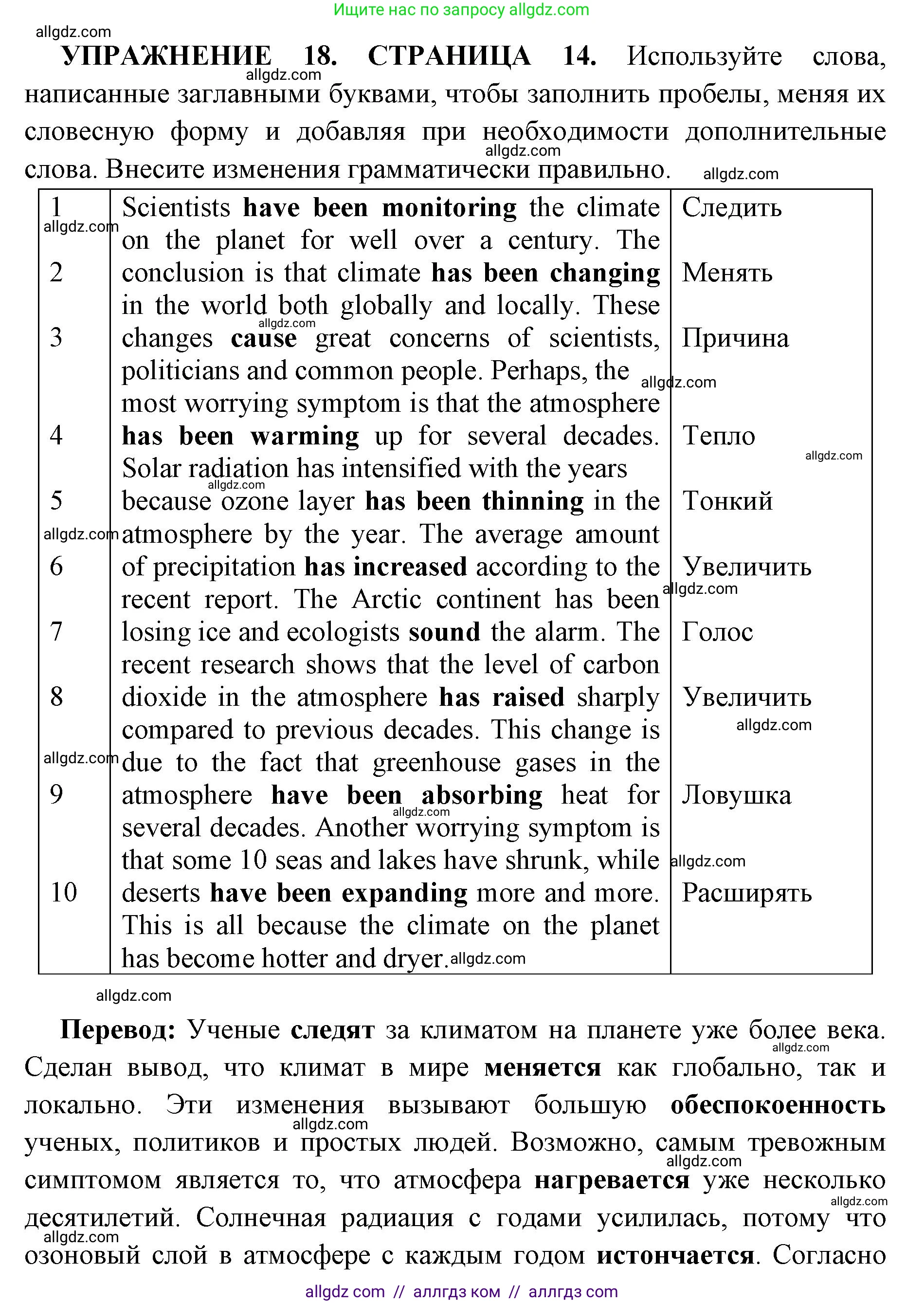 Английский язык (english), 11 класс сборник грамматических упражнений, автор: Мильруд Радислав Петрович (Millrood Radislav), издательство Просвещение, Москва, 2019, страница 14, номер 18, Решение 1