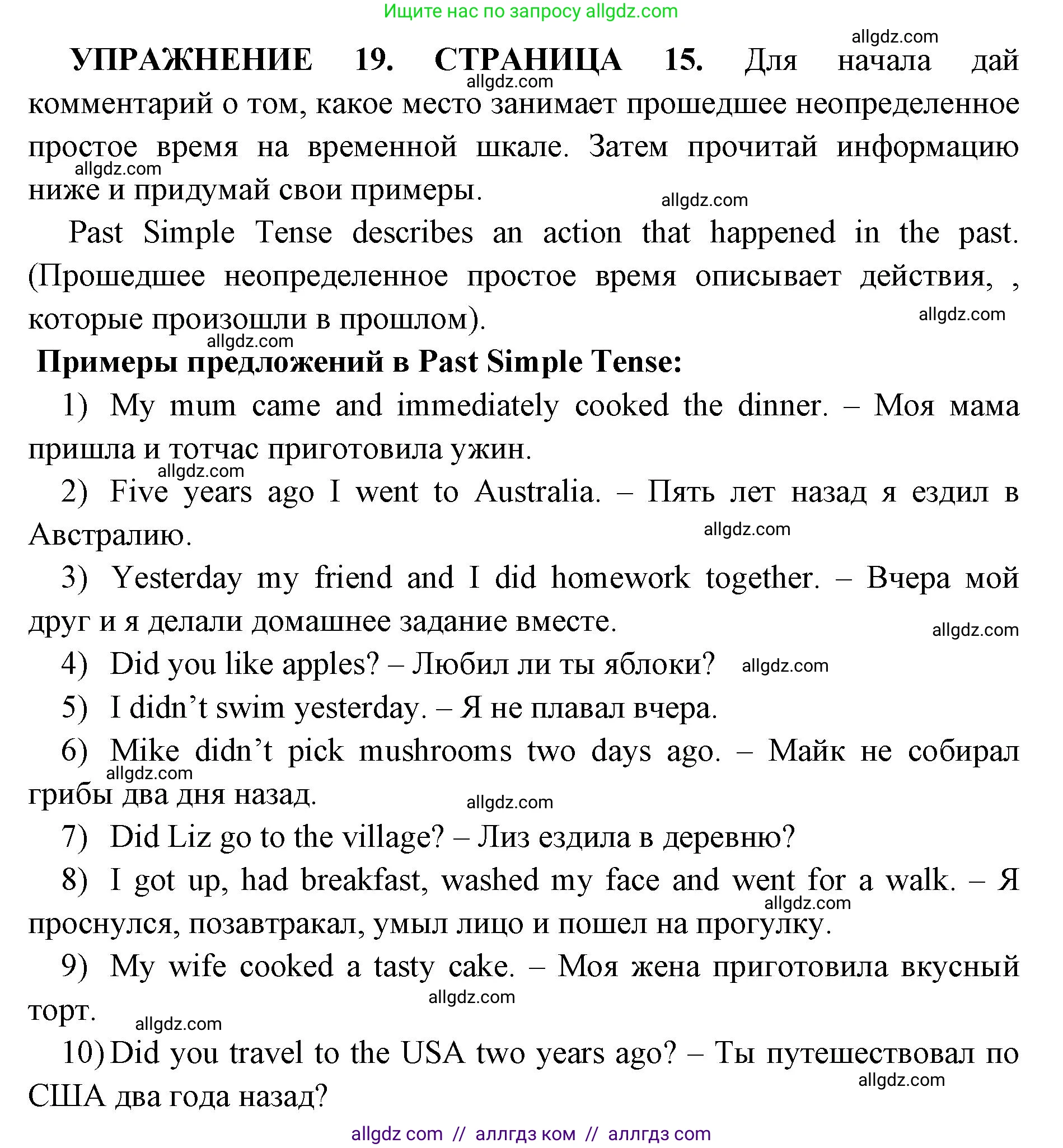 Английский язык (english), 11 класс сборник грамматических упражнений, автор: Мильруд Радислав Петрович (Millrood Radislav), издательство Просвещение, Москва, 2019, страница 15, номер 19, Решение 1