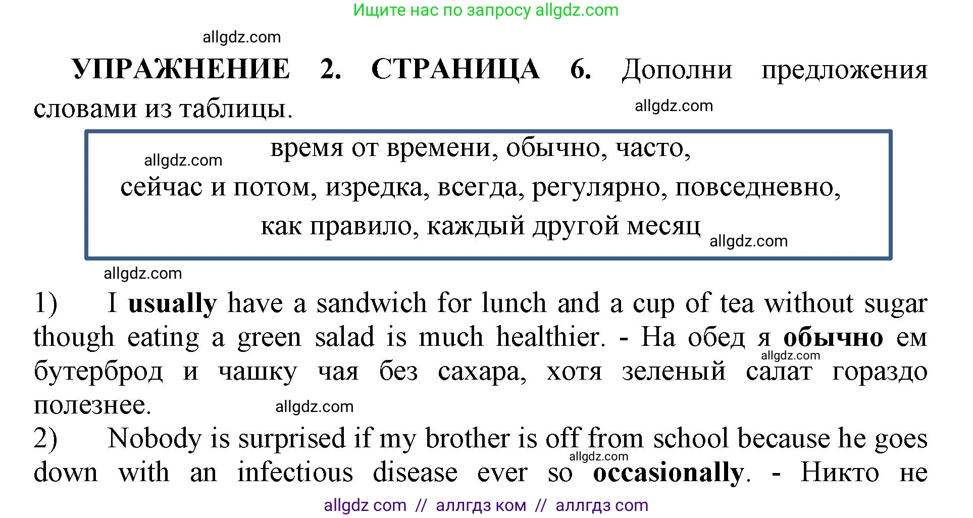 Английский язык (english), 11 класс сборник грамматических упражнений, автор: Мильруд Радислав Петрович (Millrood Radislav), издательство Просвещение, Москва, 2019, страница 6, номер 2, Решение 1