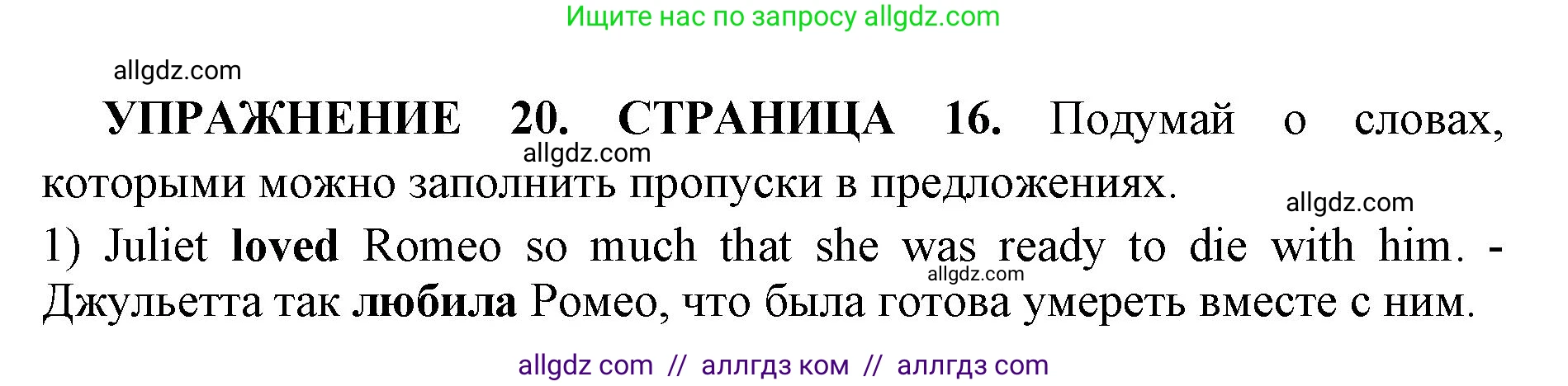 Английский язык (english), 11 класс сборник грамматических упражнений, автор: Мильруд Радислав Петрович (Millrood Radislav), издательство Просвещение, Москва, 2019, страница 16, номер 20, Решение 1