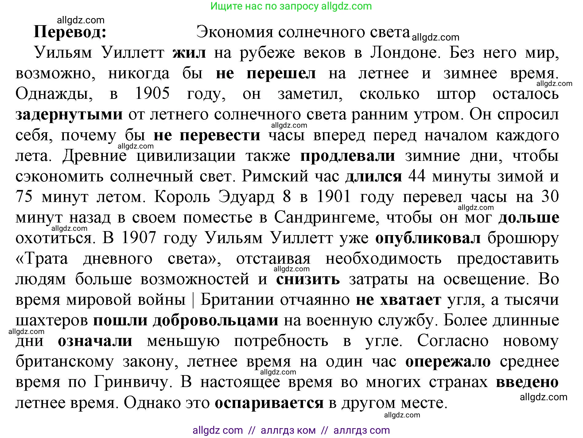 Английский язык (english), 11 класс сборник грамматических упражнений, автор: Мильруд Радислав Петрович (Millrood Radislav), издательство Просвещение, Москва, 2019, страница 16, номер 22, Решение 1 (продолжение 2)