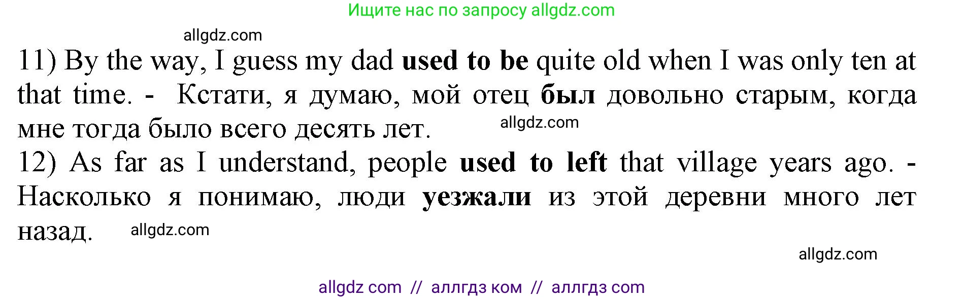 Английский язык (english), 11 класс сборник грамматических упражнений, автор: Мильруд Радислав Петрович (Millrood Radislav), издательство Просвещение, Москва, 2019, страница 17, номер 23, Решение 1 (продолжение 2)