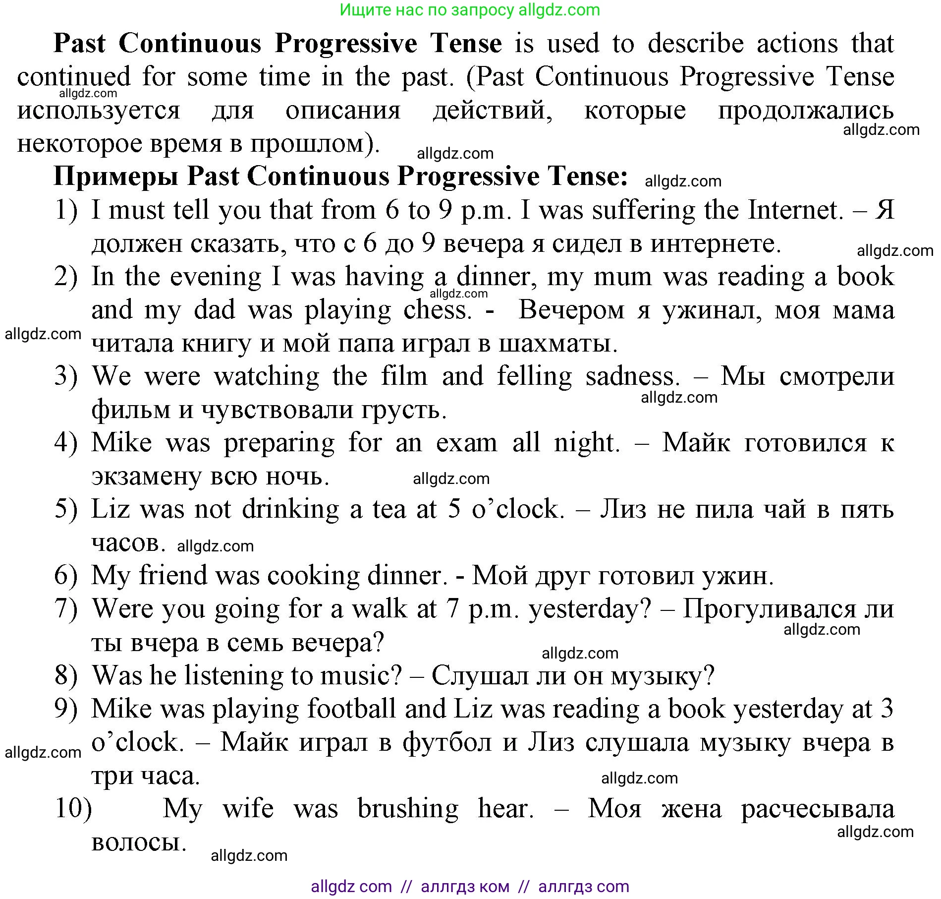 Английский язык (english), 11 класс сборник грамматических упражнений, автор: Мильруд Радислав Петрович (Millrood Radislav), издательство Просвещение, Москва, 2019, страница 19, номер 25, Решение 1 (продолжение 2)