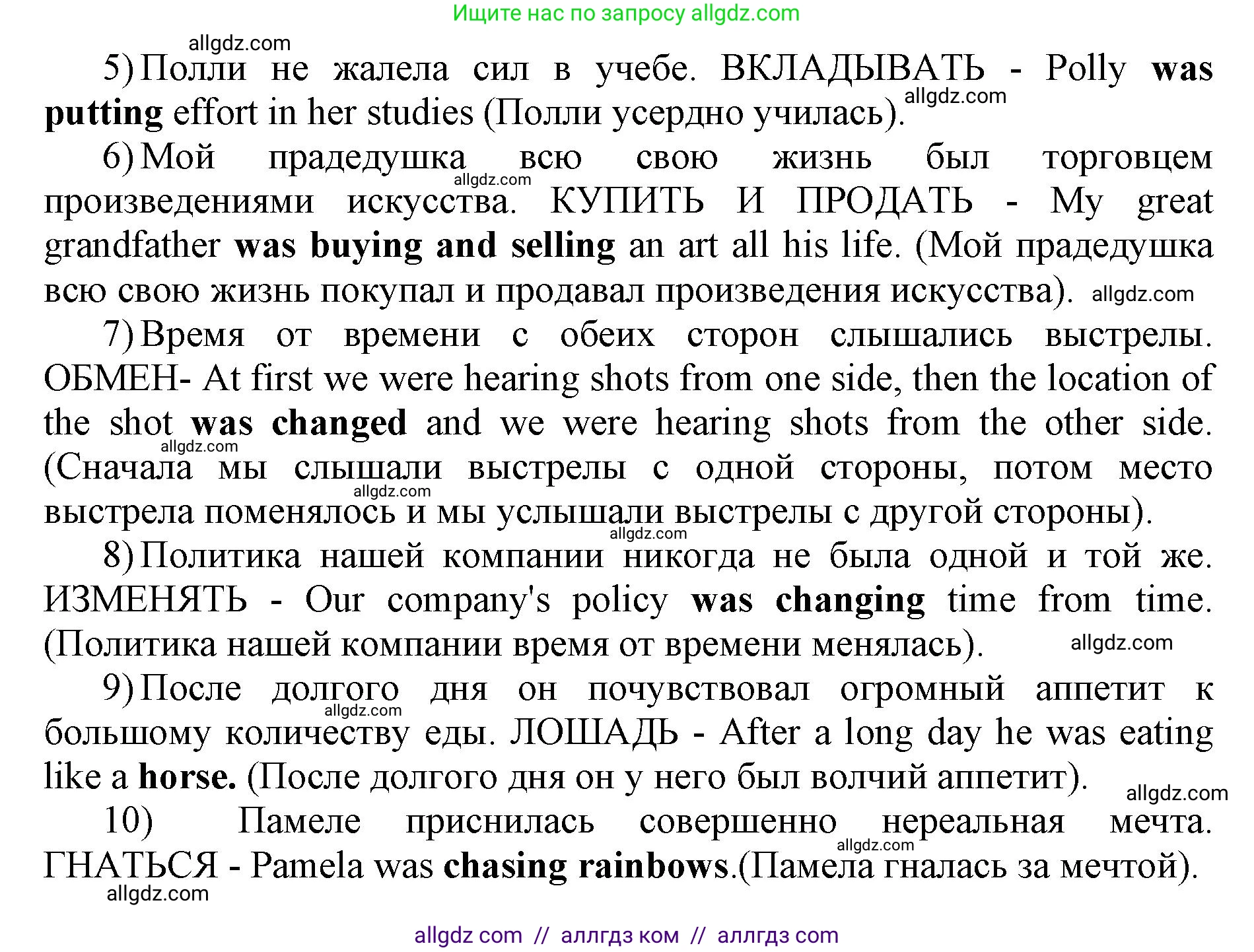 Английский язык (english), 11 класс сборник грамматических упражнений, автор: Мильруд Радислав Петрович (Millrood Radislav), издательство Просвещение, Москва, 2019, страница 19, номер 26, Решение 1 (продолжение 2)