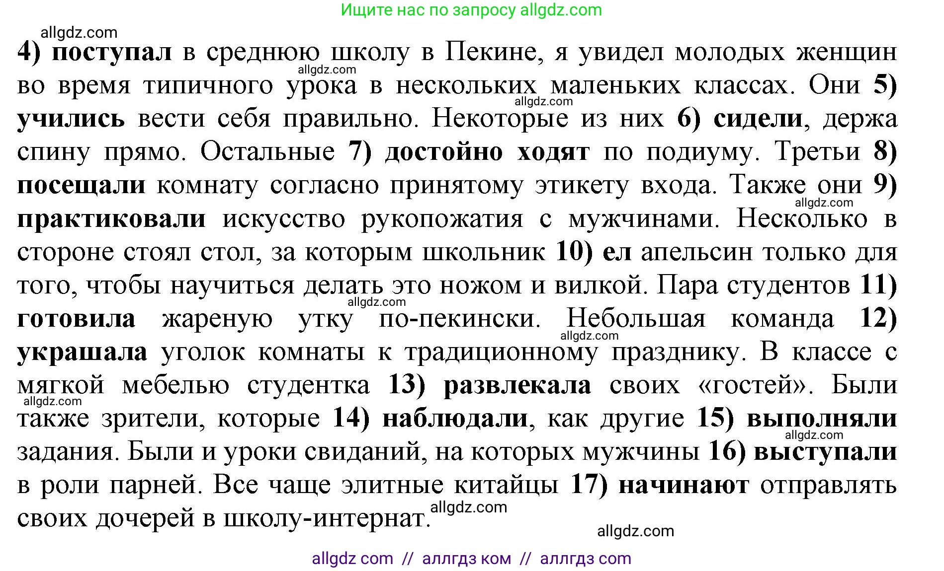Английский язык (english), 11 класс сборник грамматических упражнений, автор: Мильруд Радислав Петрович (Millrood Radislav), издательство Просвещение, Москва, 2019, страница 20, номер 28, Решение 1 (продолжение 2)
