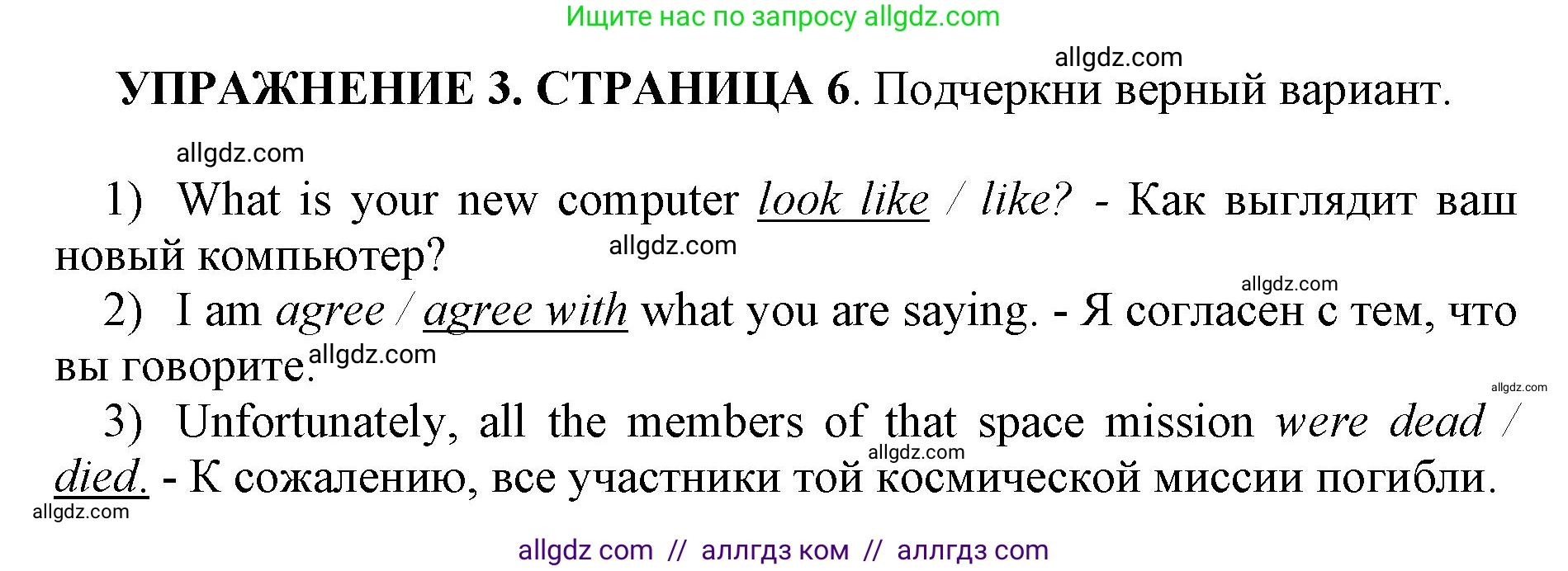 Английский язык (english), 11 класс сборник грамматических упражнений, автор: Мильруд Радислав Петрович (Millrood Radislav), издательство Просвещение, Москва, 2019, страница 6, номер 3, Решение 1