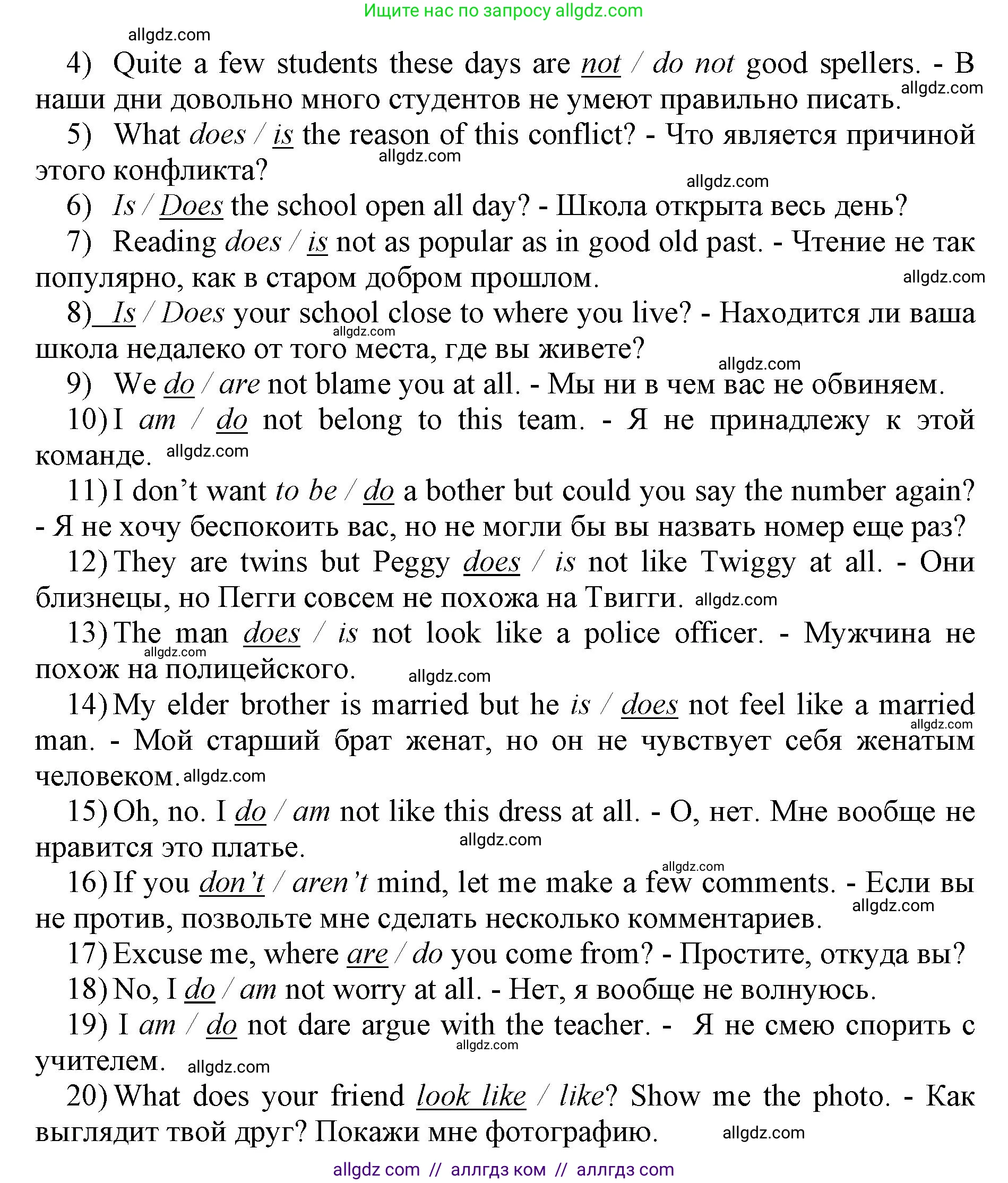 Английский язык (english), 11 класс сборник грамматических упражнений, автор: Мильруд Радислав Петрович (Millrood Radislav), издательство Просвещение, Москва, 2019, страница 6, номер 3, Решение 1 (продолжение 2)