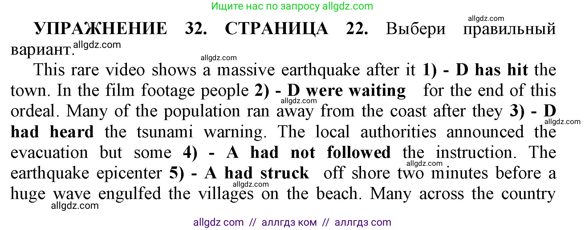 Английский язык (english), 11 класс сборник грамматических упражнений, автор: Мильруд Радислав Петрович (Millrood Radislav), издательство Просвещение, Москва, 2019, страница 22, номер 32, Решение 1