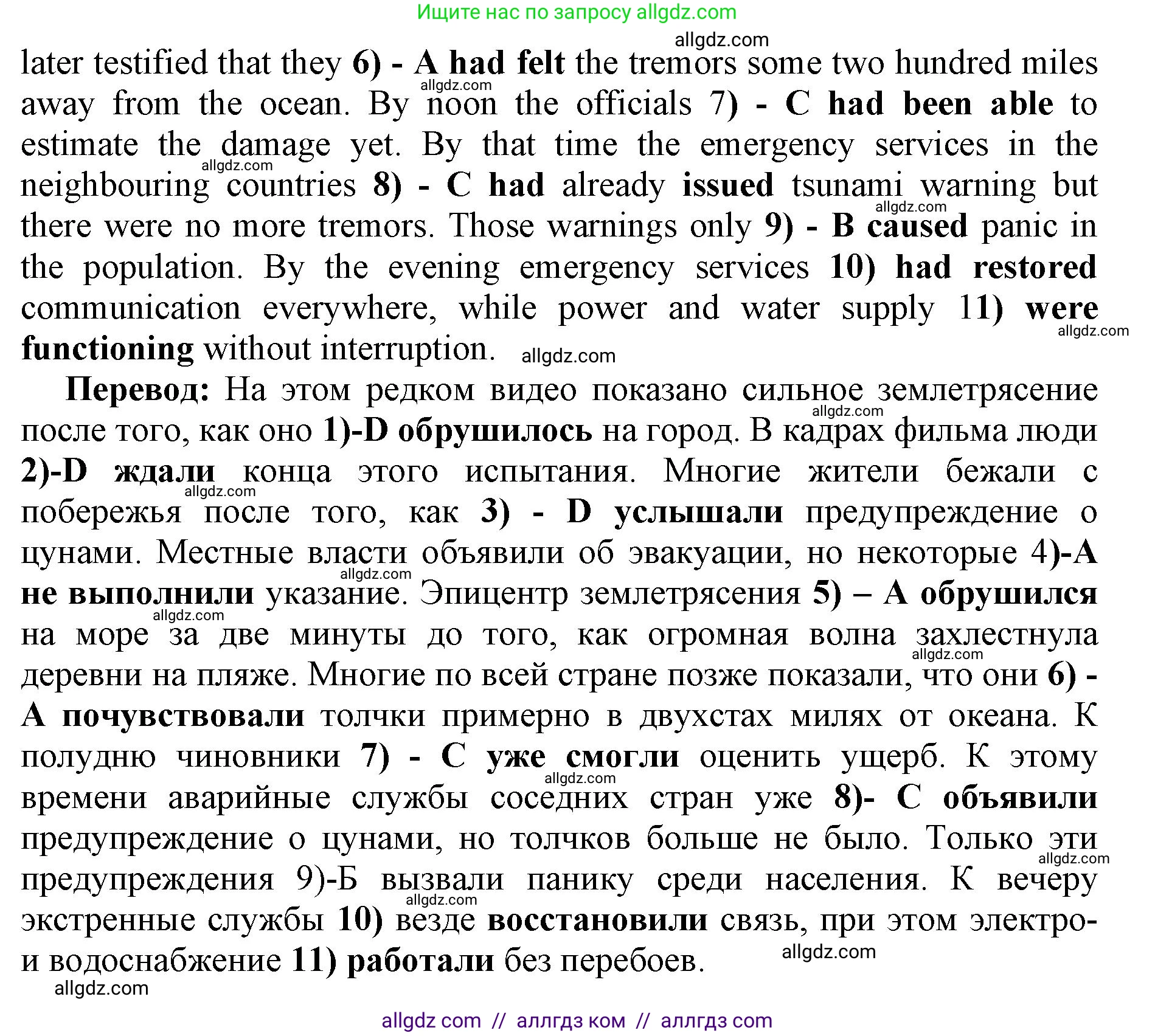 Английский язык (english), 11 класс сборник грамматических упражнений, автор: Мильруд Радислав Петрович (Millrood Radislav), издательство Просвещение, Москва, 2019, страница 22, номер 32, Решение 1 (продолжение 2)