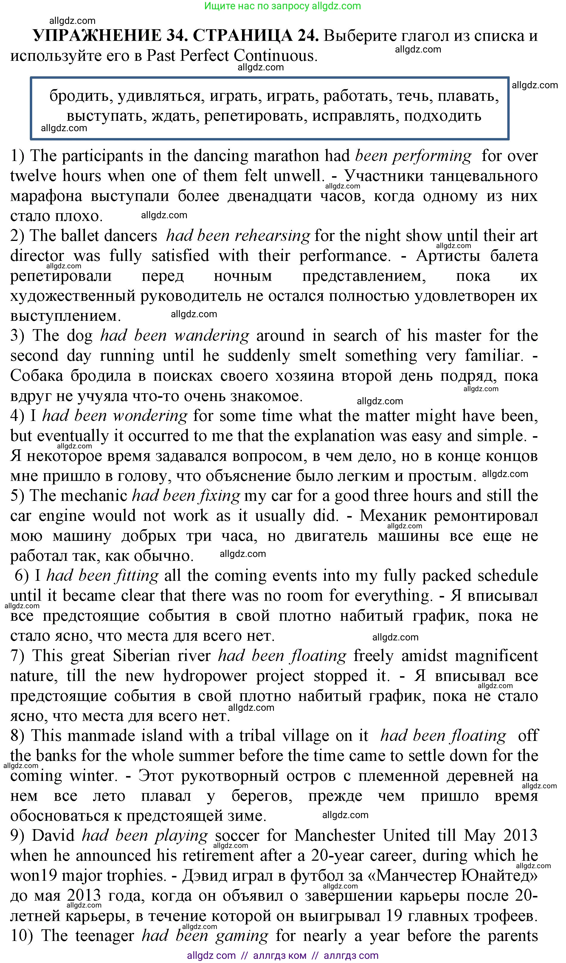 Английский язык (english), 11 класс сборник грамматических упражнений, автор: Мильруд Радислав Петрович (Millrood Radislav), издательство Просвещение, Москва, 2019, страница 24, номер 34, Решение 1