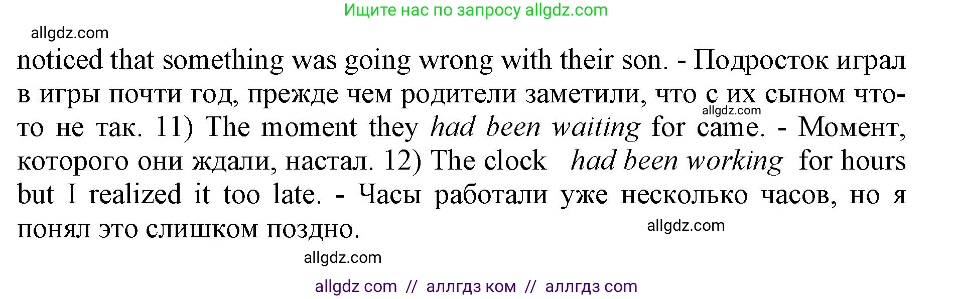 Английский язык (english), 11 класс сборник грамматических упражнений, автор: Мильруд Радислав Петрович (Millrood Radislav), издательство Просвещение, Москва, 2019, страница 24, номер 34, Решение 1 (продолжение 2)