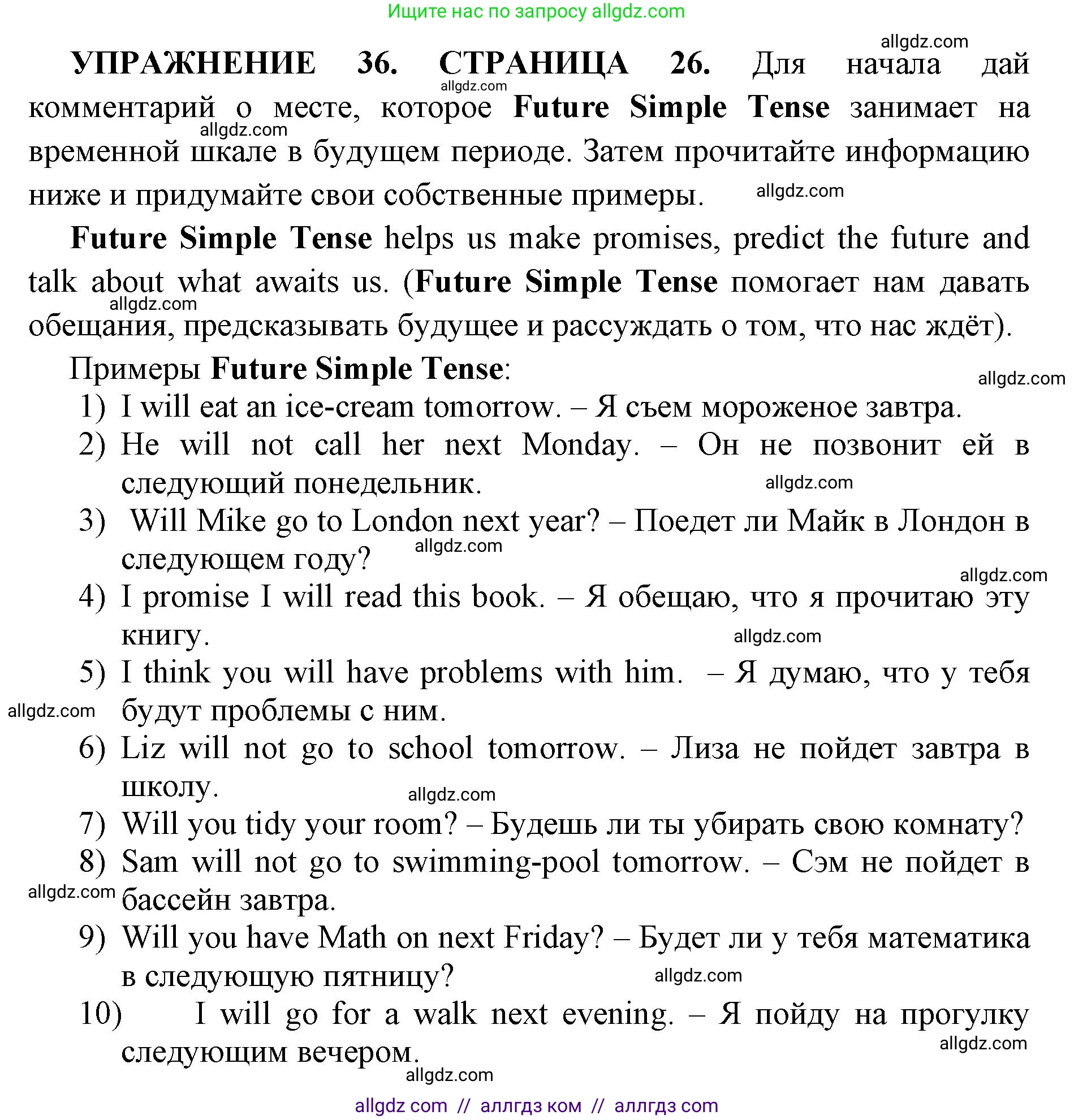 Английский язык (english), 11 класс сборник грамматических упражнений, автор: Мильруд Радислав Петрович (Millrood Radislav), издательство Просвещение, Москва, 2019, страница 26, номер 36, Решение 1