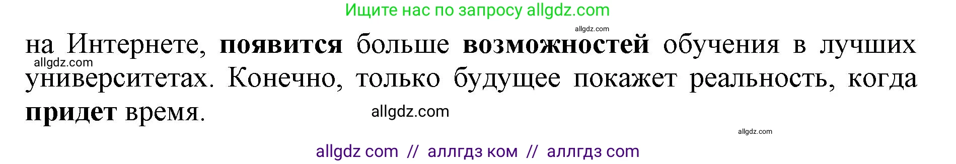 Английский язык (english), 11 класс сборник грамматических упражнений, автор: Мильруд Радислав Петрович (Millrood Radislav), издательство Просвещение, Москва, 2019, страница 27, номер 38, Решение 1 (продолжение 2)