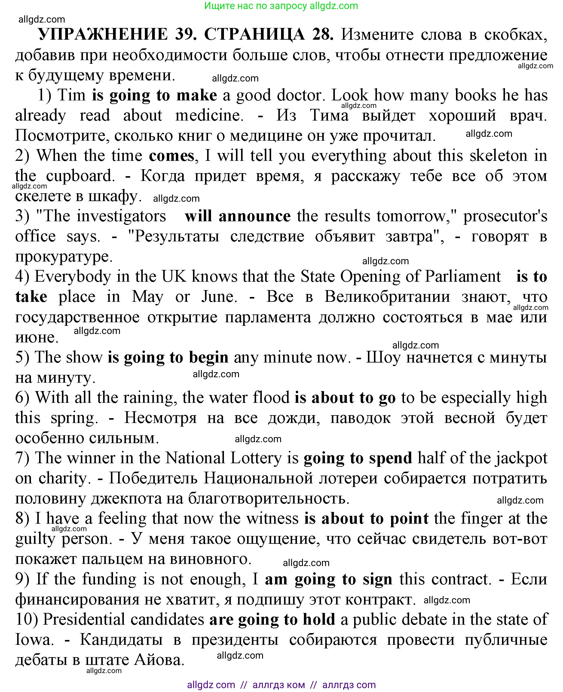 Английский язык (english), 11 класс сборник грамматических упражнений, автор: Мильруд Радислав Петрович (Millrood Radislav), издательство Просвещение, Москва, 2019, страница 28, номер 39, Решение 1
