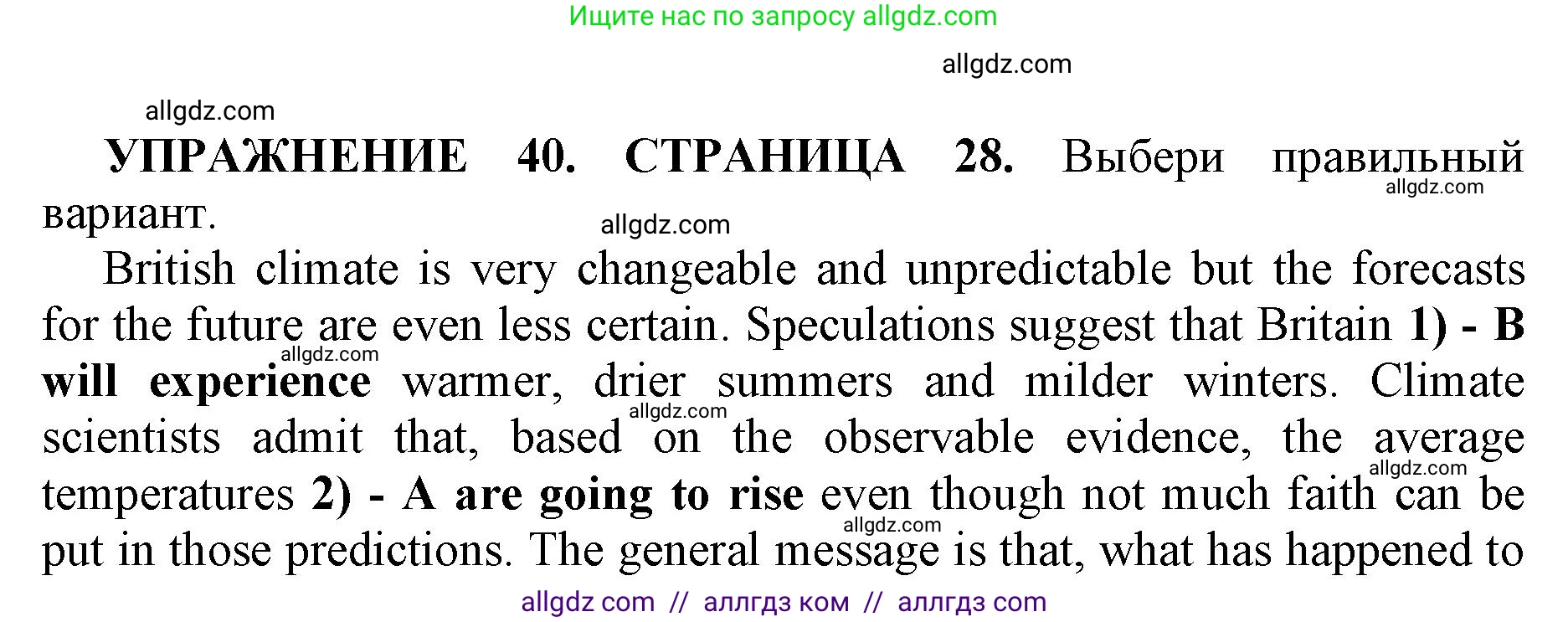 Английский язык (english), 11 класс сборник грамматических упражнений, автор: Мильруд Радислав Петрович (Millrood Radislav), издательство Просвещение, Москва, 2019, страница 28, номер 40, Решение 1