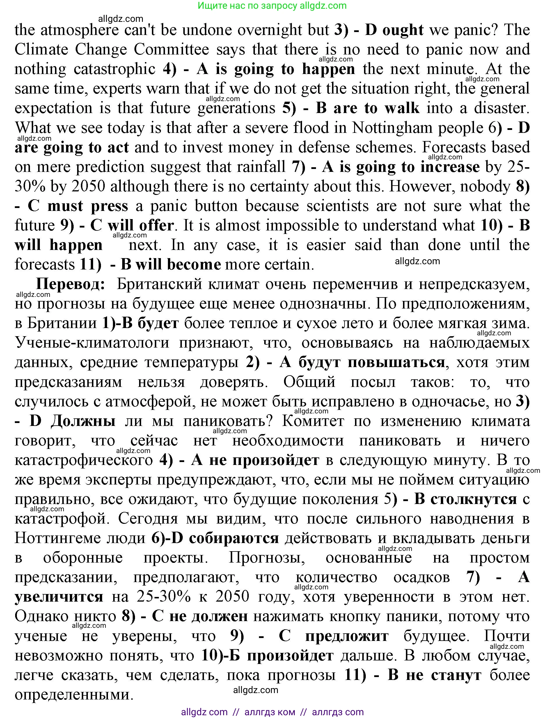 Английский язык (english), 11 класс сборник грамматических упражнений, автор: Мильруд Радислав Петрович (Millrood Radislav), издательство Просвещение, Москва, 2019, страница 28, номер 40, Решение 1 (продолжение 2)
