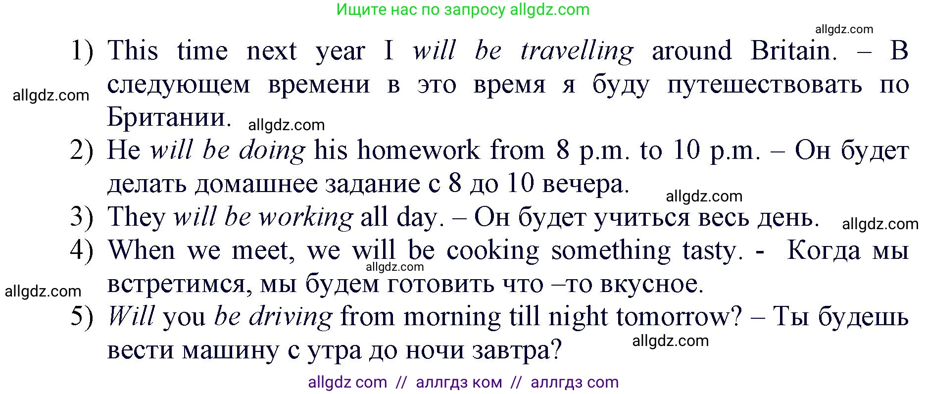 Английский язык (english), 11 класс сборник грамматических упражнений, автор: Мильруд Радислав Петрович (Millrood Radislav), издательство Просвещение, Москва, 2019, страница 29, номер 41, Решение 1 (продолжение 2)