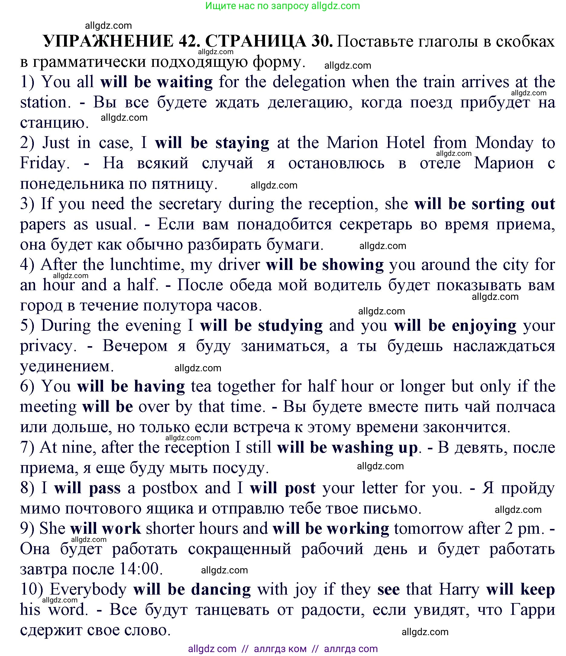 Английский язык (english), 11 класс сборник грамматических упражнений, автор: Мильруд Радислав Петрович (Millrood Radislav), издательство Просвещение, Москва, 2019, страница 30, номер 42, Решение 1