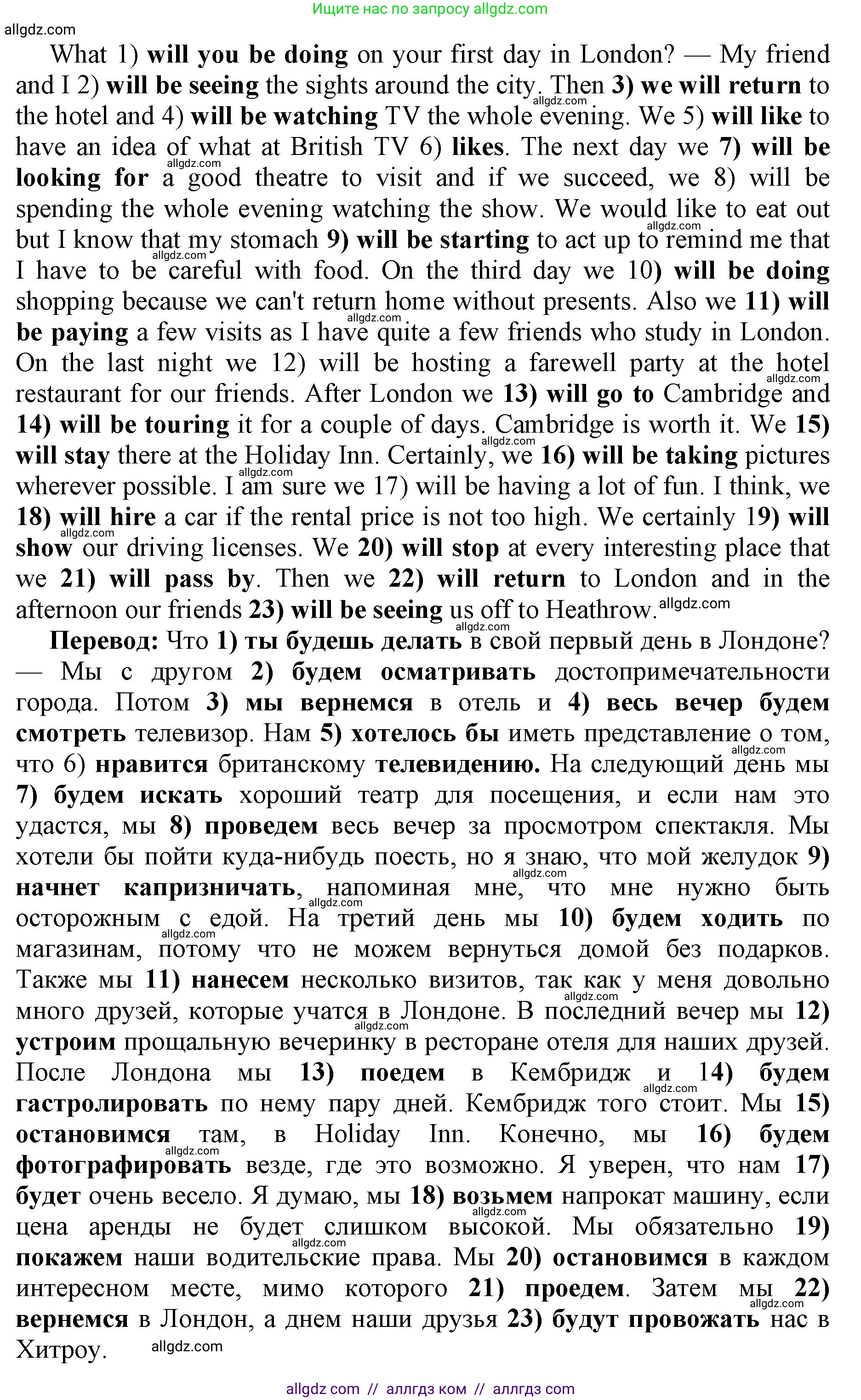Английский язык (english), 11 класс сборник грамматических упражнений, автор: Мильруд Радислав Петрович (Millrood Radislav), издательство Просвещение, Москва, 2019, страница 30, номер 43, Решение 1 (продолжение 2)