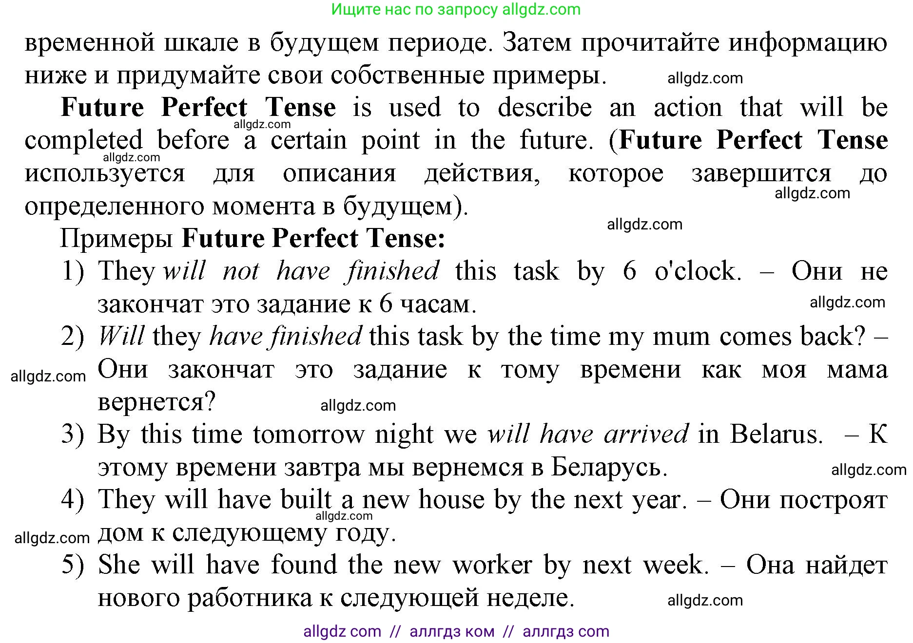 Английский язык (english), 11 класс сборник грамматических упражнений, автор: Мильруд Радислав Петрович (Millrood Radislav), издательство Просвещение, Москва, 2019, страница 31, номер 44, Решение 1 (продолжение 2)