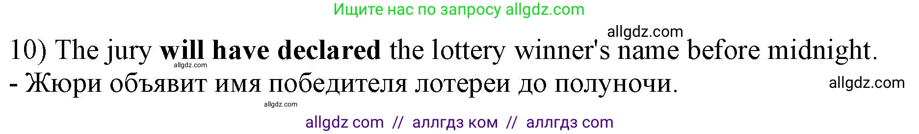 Английский язык (english), 11 класс сборник грамматических упражнений, автор: Мильруд Радислав Петрович (Millrood Radislav), издательство Просвещение, Москва, 2019, страница 31, номер 45, Решение 1 (продолжение 2)