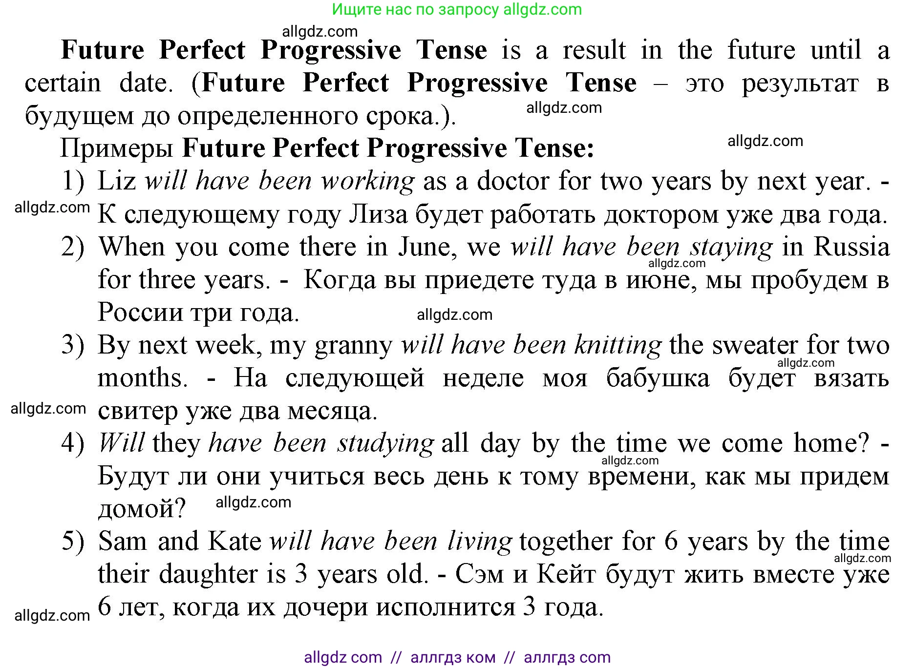 Английский язык (english), 11 класс сборник грамматических упражнений, автор: Мильруд Радислав Петрович (Millrood Radislav), издательство Просвещение, Москва, 2019, страница 32, номер 47, Решение 1 (продолжение 2)