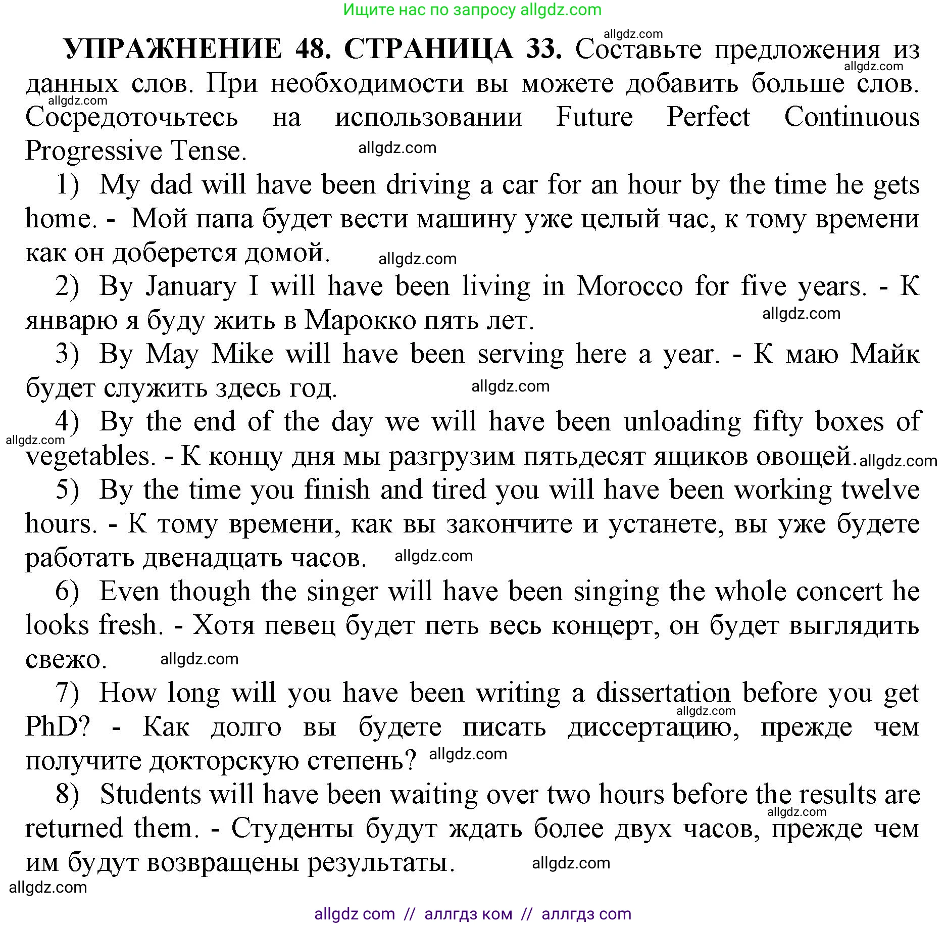 Английский язык (english), 11 класс сборник грамматических упражнений, автор: Мильруд Радислав Петрович (Millrood Radislav), издательство Просвещение, Москва, 2019, страница 33, номер 48, Решение 1