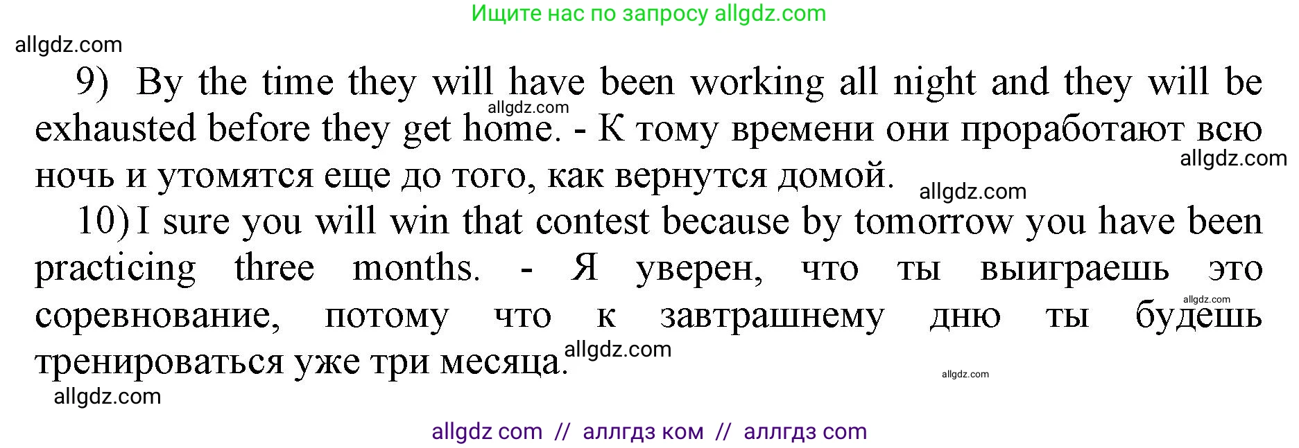 Английский язык (english), 11 класс сборник грамматических упражнений, автор: Мильруд Радислав Петрович (Millrood Radislav), издательство Просвещение, Москва, 2019, страница 33, номер 48, Решение 1 (продолжение 2)