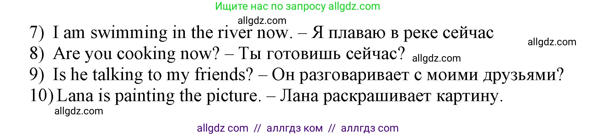 Английский язык (english), 11 класс сборник грамматических упражнений, автор: Мильруд Радислав Петрович (Millrood Radislav), издательство Просвещение, Москва, 2019, страница 7, номер 5, Решение 1 (продолжение 2)