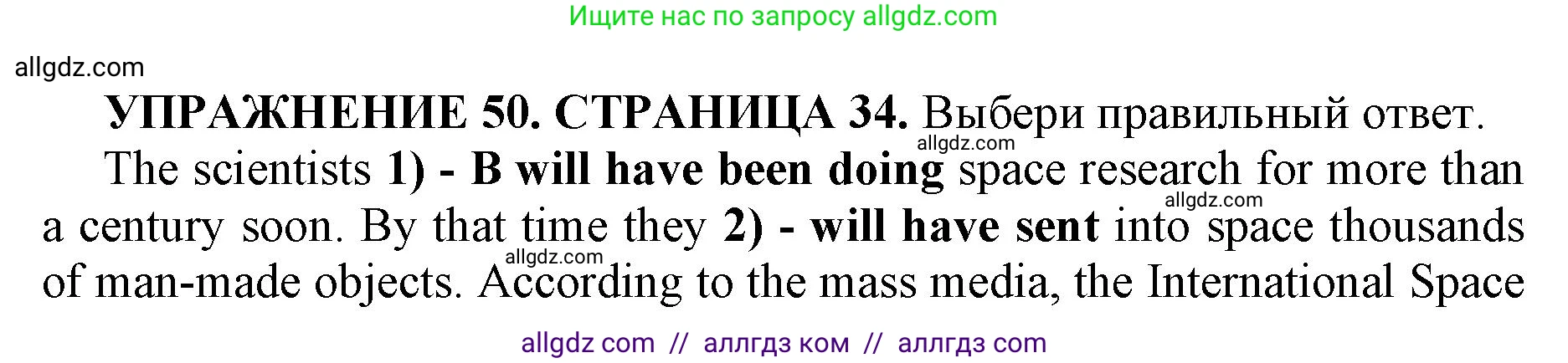 Английский язык (english), 11 класс сборник грамматических упражнений, автор: Мильруд Радислав Петрович (Millrood Radislav), издательство Просвещение, Москва, 2019, страница 34, номер 50, Решение 1
