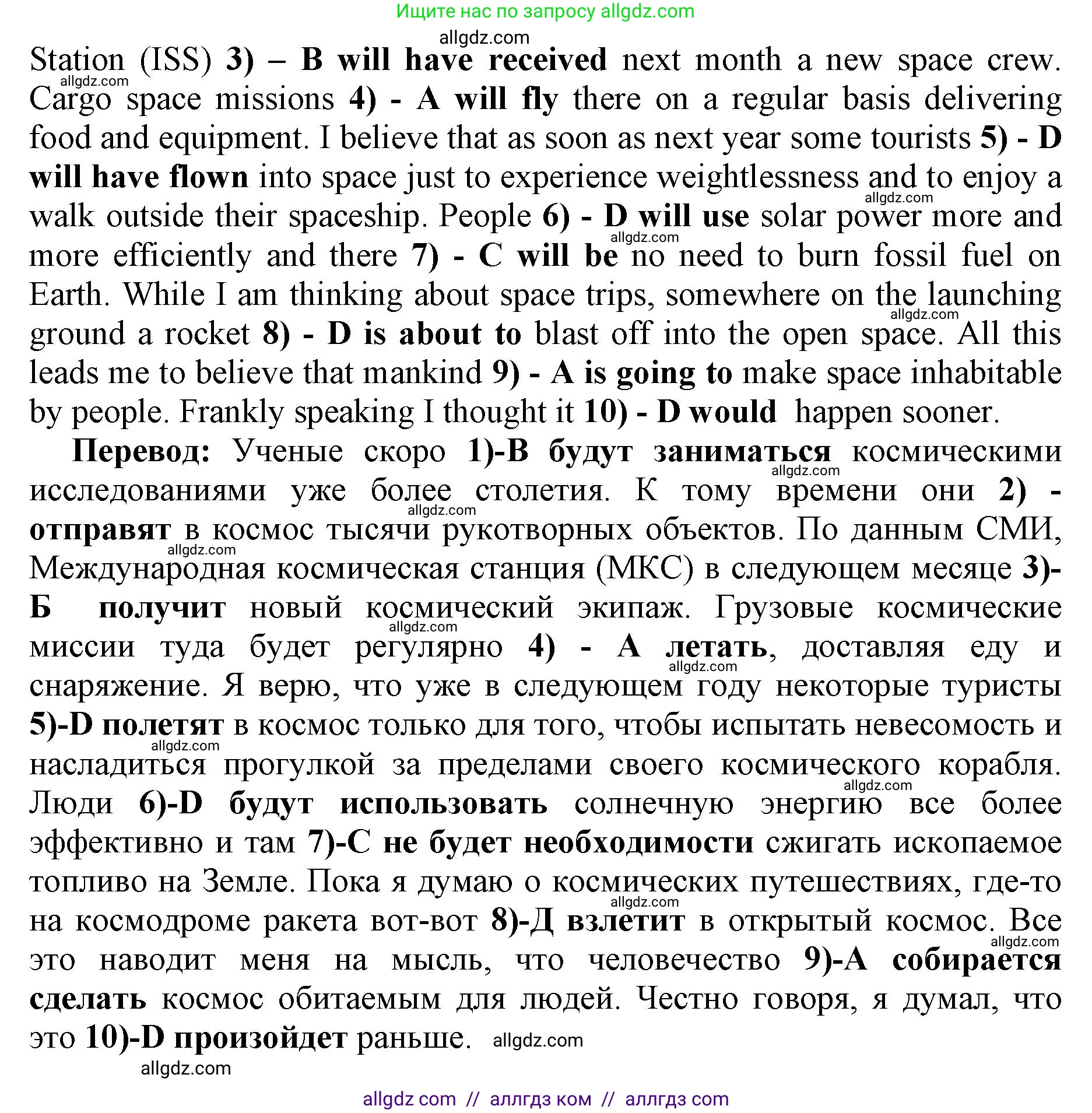 Английский язык (english), 11 класс сборник грамматических упражнений, автор: Мильруд Радислав Петрович (Millrood Radislav), издательство Просвещение, Москва, 2019, страница 34, номер 50, Решение 1 (продолжение 2)