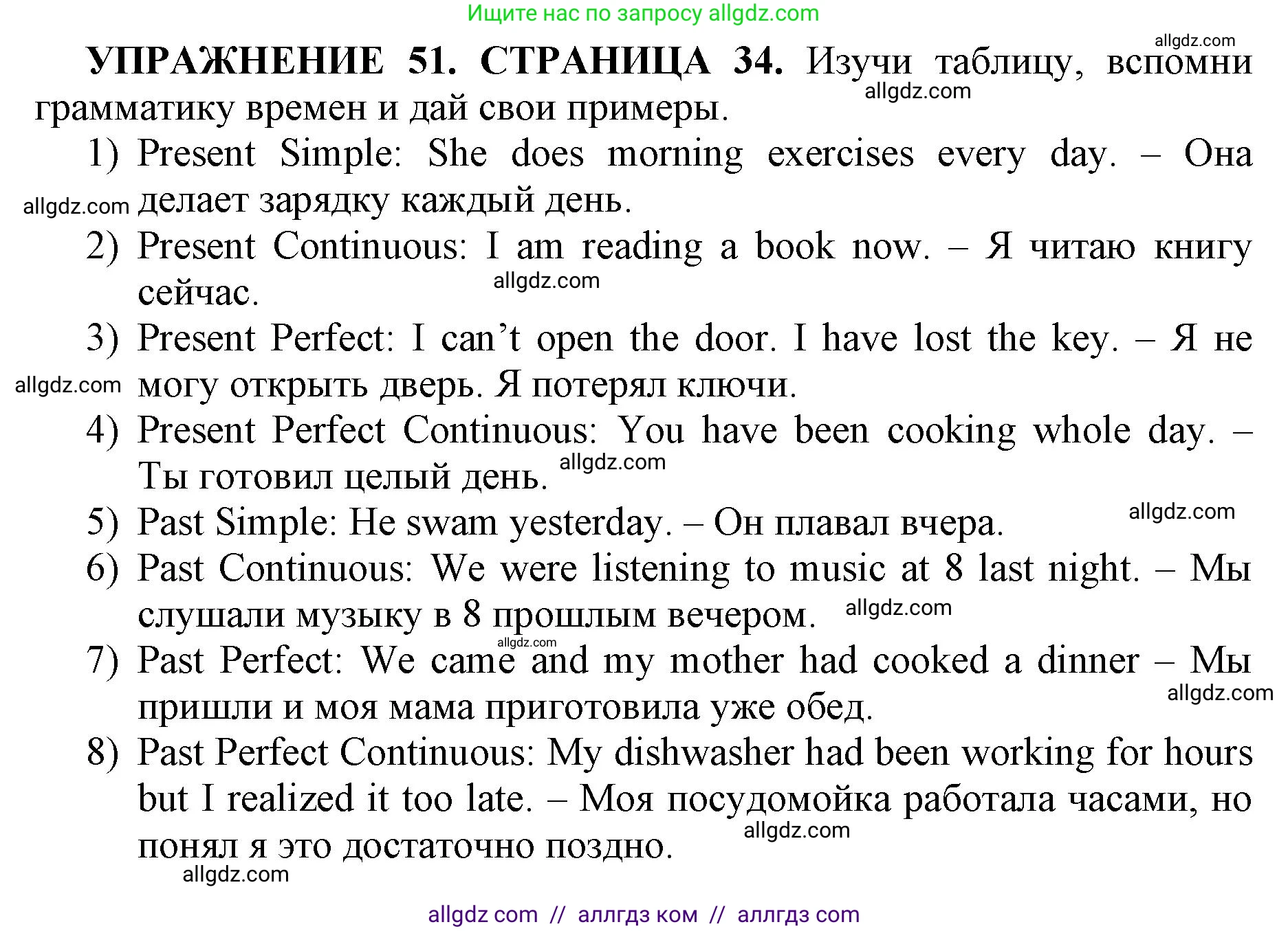 Английский язык (english), 11 класс сборник грамматических упражнений, автор: Мильруд Радислав Петрович (Millrood Radislav), издательство Просвещение, Москва, 2019, страница 34, номер 51, Решение 1