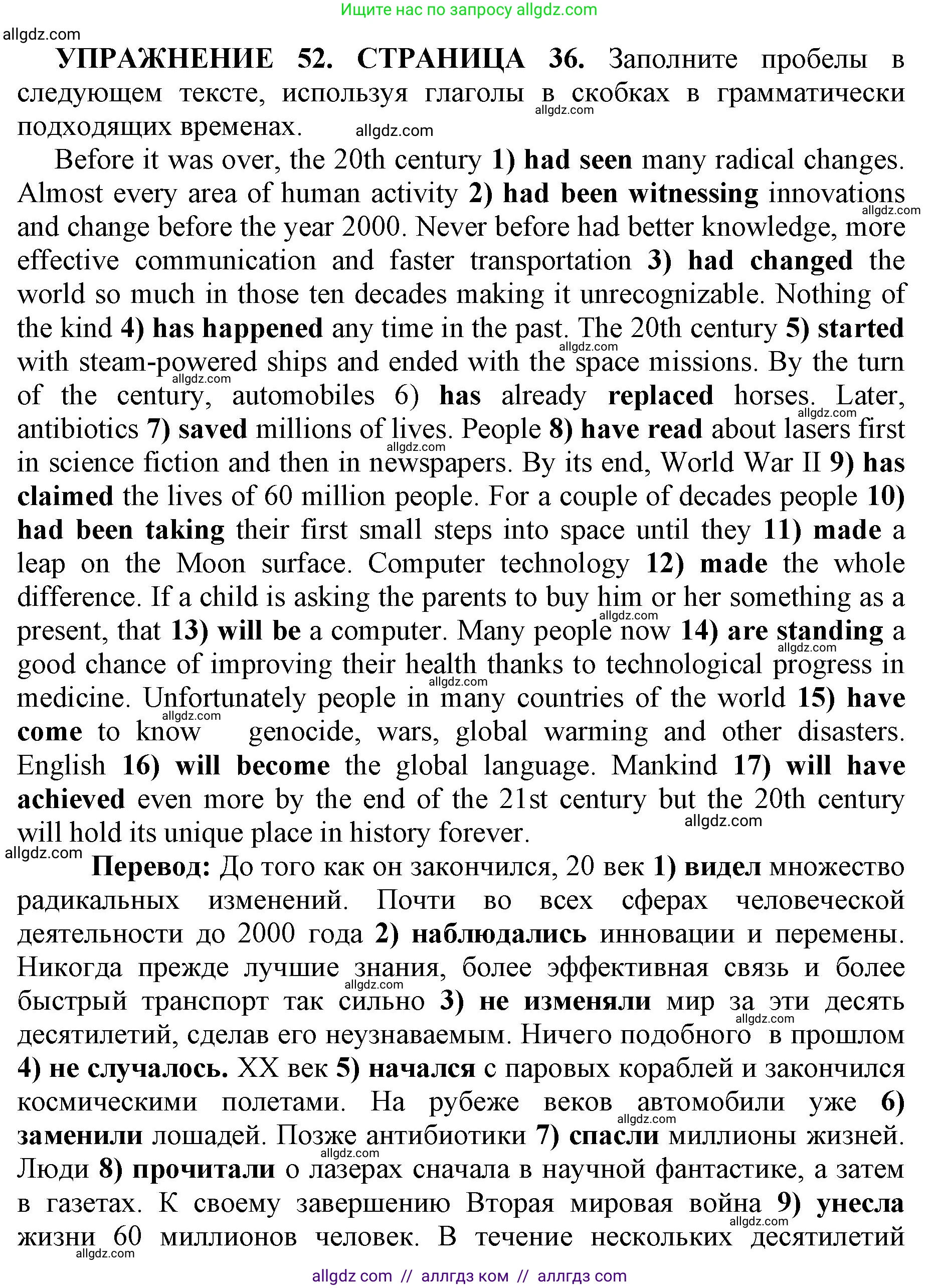 Английский язык (english), 11 класс сборник грамматических упражнений, автор: Мильруд Радислав Петрович (Millrood Radislav), издательство Просвещение, Москва, 2019, страница 36, номер 52, Решение 1