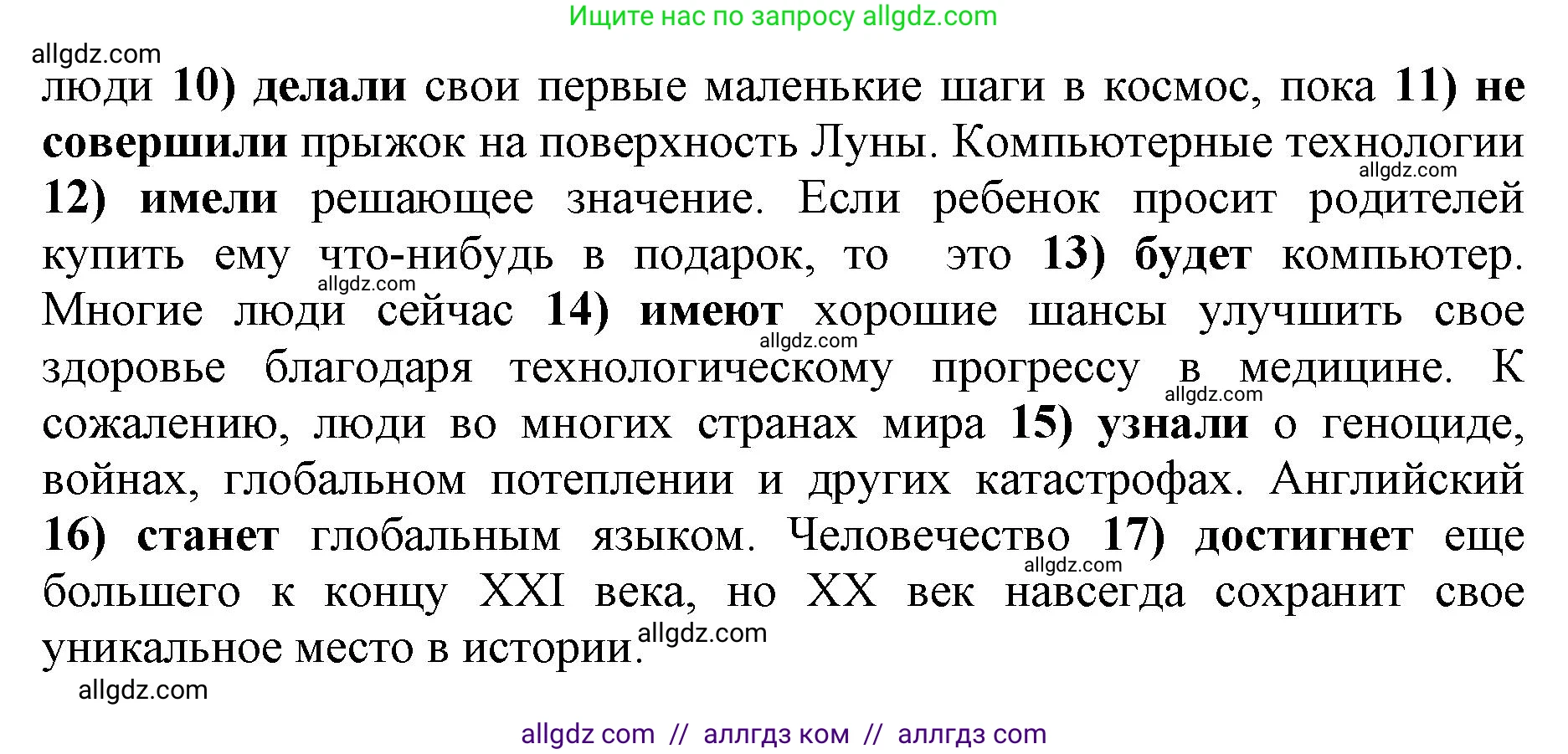 Английский язык (english), 11 класс сборник грамматических упражнений, автор: Мильруд Радислав Петрович (Millrood Radislav), издательство Просвещение, Москва, 2019, страница 36, номер 52, Решение 1 (продолжение 2)
