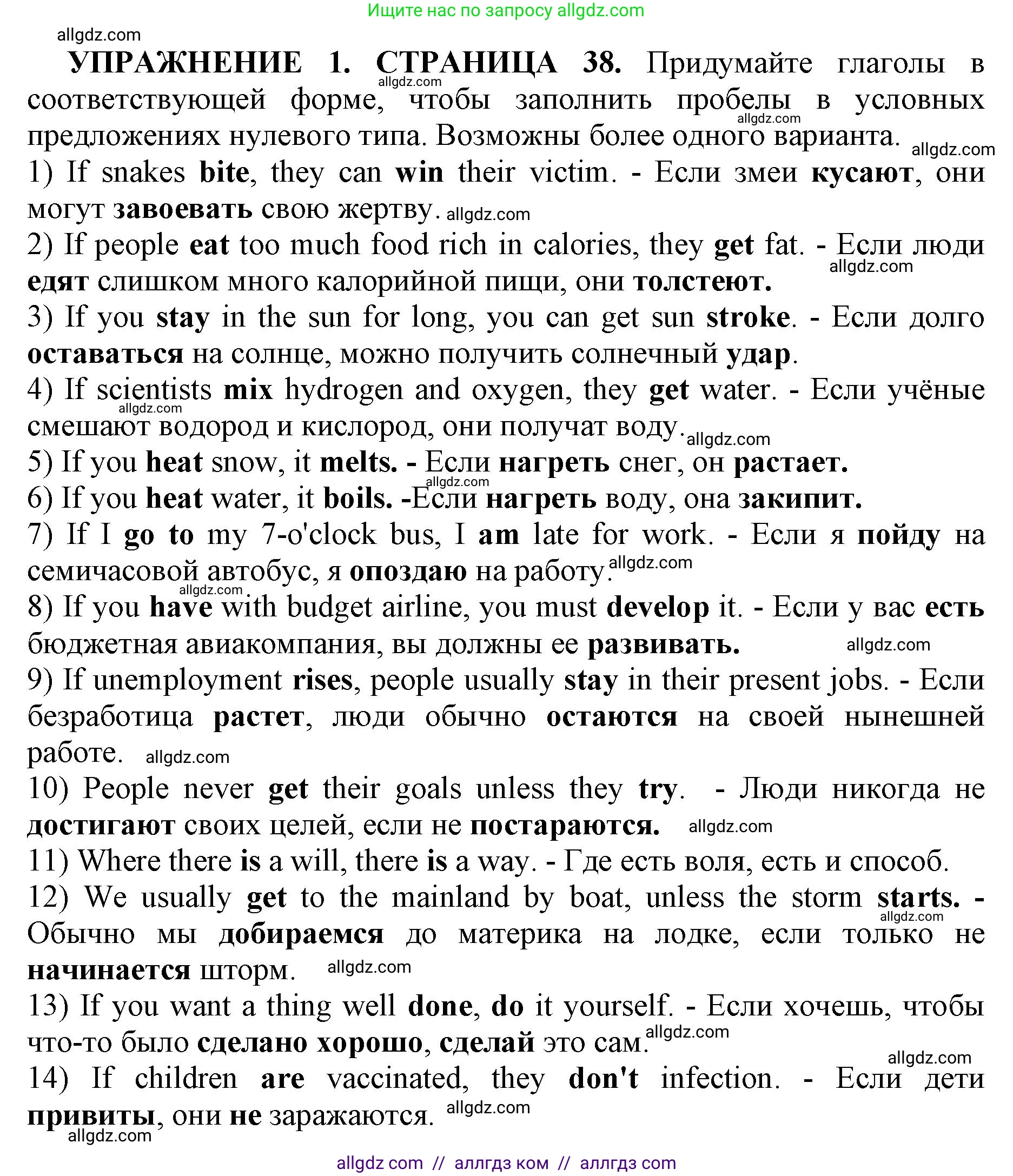 Английский язык (english), 11 класс сборник грамматических упражнений, автор: Мильруд Радислав Петрович (Millrood Radislav), издательство Просвещение, Москва, 2019, страница 37, номер 1, Решение 1