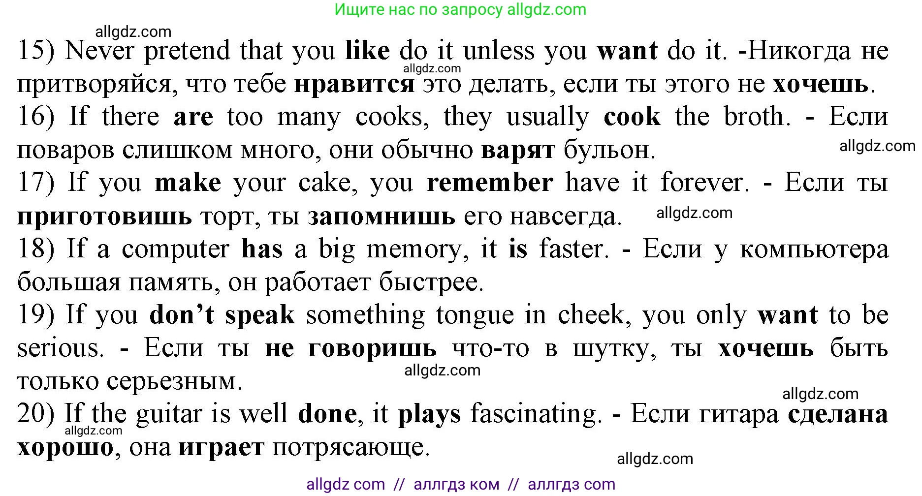 Английский язык (english), 11 класс сборник грамматических упражнений, автор: Мильруд Радислав Петрович (Millrood Radislav), издательство Просвещение, Москва, 2019, страница 37, номер 1, Решение 1 (продолжение 2)