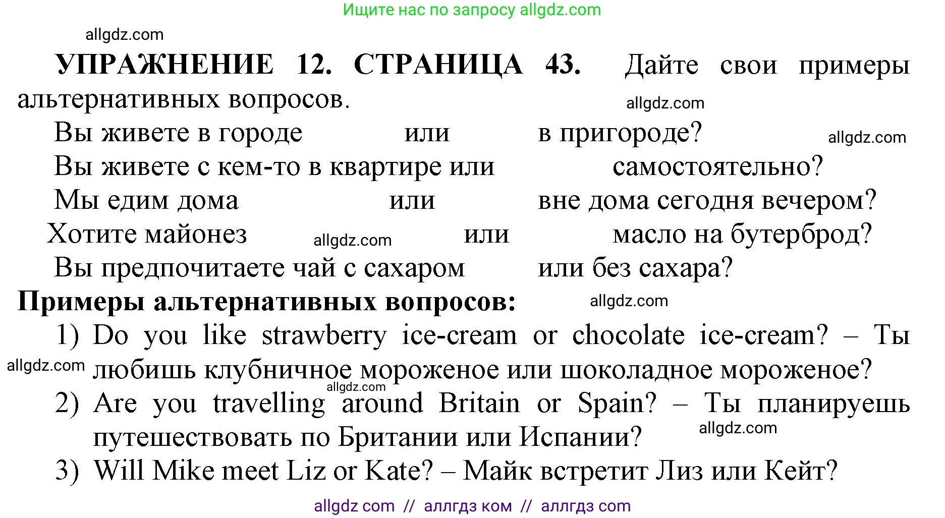 Английский язык (english), 11 класс сборник грамматических упражнений, автор: Мильруд Радислав Петрович (Millrood Radislav), издательство Просвещение, Москва, 2019, страница 43, номер 12, Решение 1