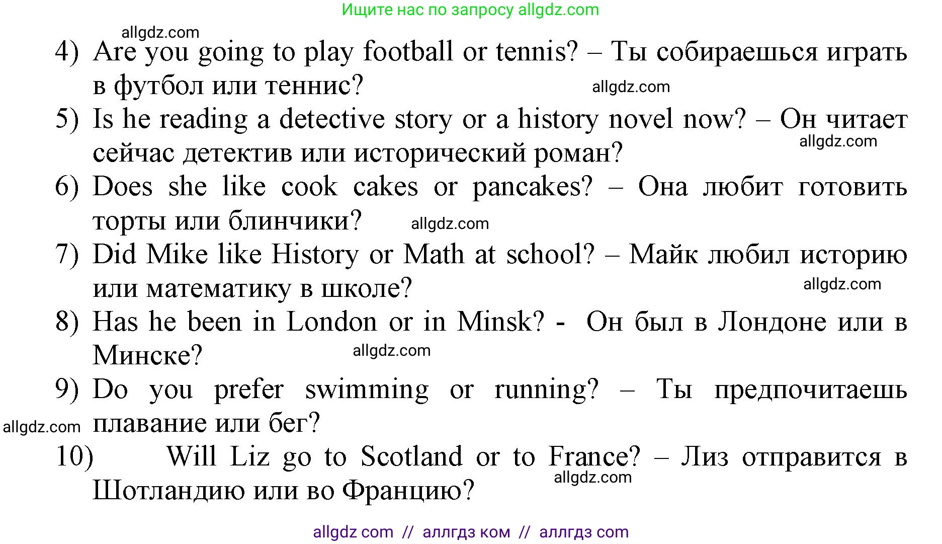 Английский язык (english), 11 класс сборник грамматических упражнений, автор: Мильруд Радислав Петрович (Millrood Radislav), издательство Просвещение, Москва, 2019, страница 43, номер 12, Решение 1 (продолжение 2)