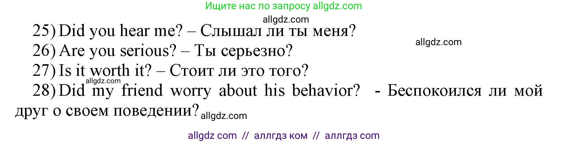 Английский язык (english), 11 класс сборник грамматических упражнений, автор: Мильруд Радислав Петрович (Millrood Radislav), издательство Просвещение, Москва, 2019, страница 43, номер 14, Решение 1 (продолжение 2)