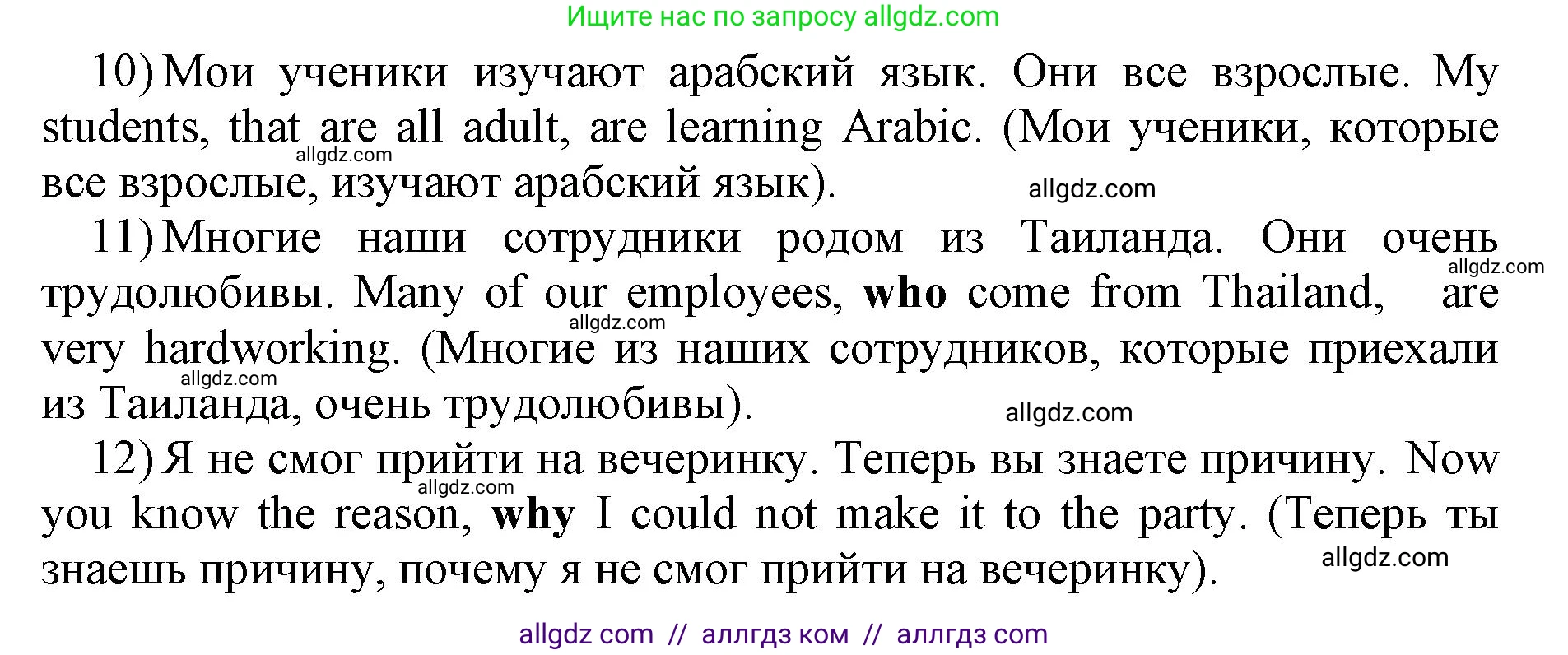 Английский язык (english), 11 класс сборник грамматических упражнений, автор: Мильруд Радислав Петрович (Millrood Radislav), издательство Просвещение, Москва, 2019, страница 46, номер 18, Решение 1 (продолжение 2)