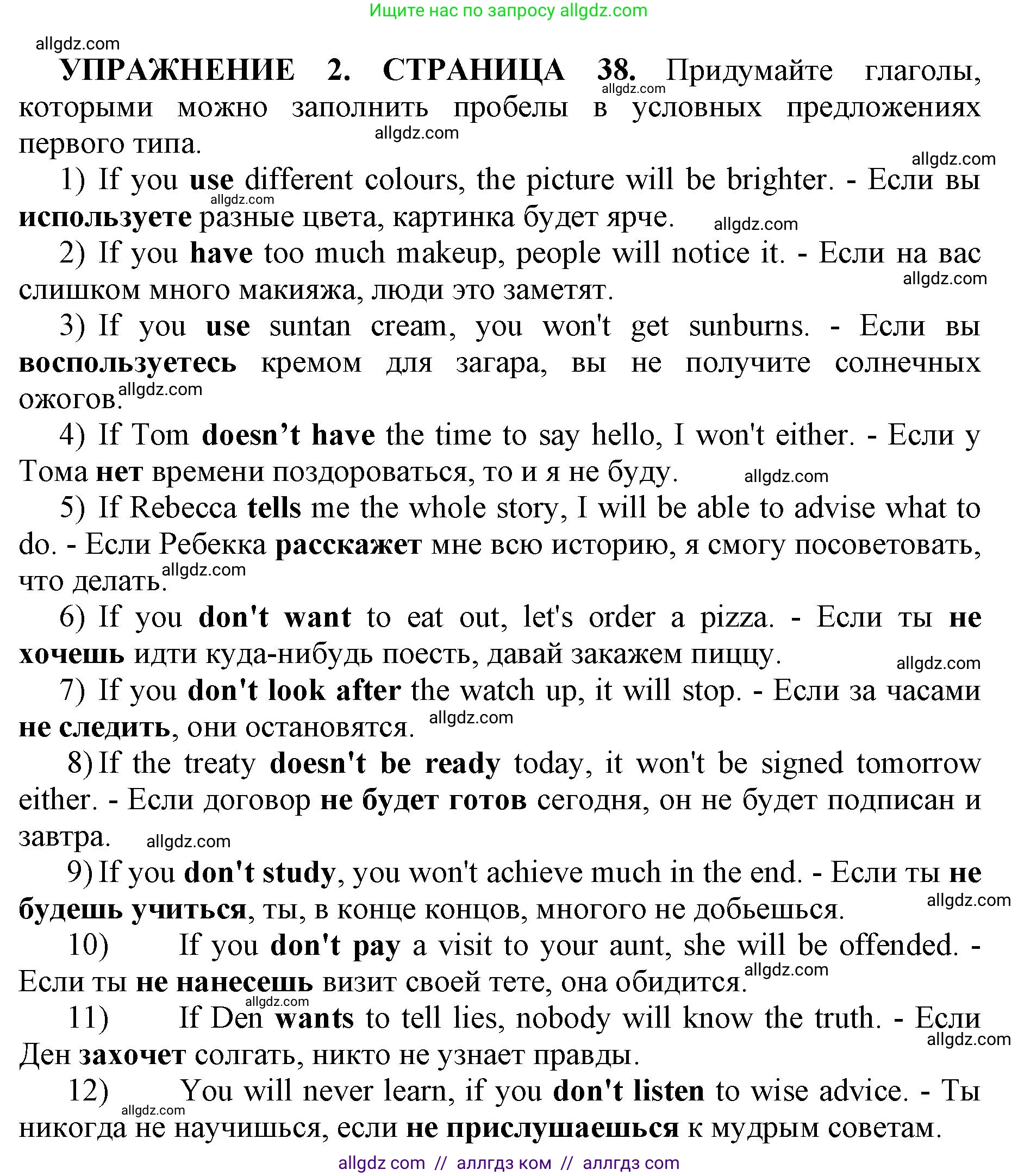 Английский язык (english), 11 класс сборник грамматических упражнений, автор: Мильруд Радислав Петрович (Millrood Radislav), издательство Просвещение, Москва, 2019, страница 38, номер 2, Решение 1