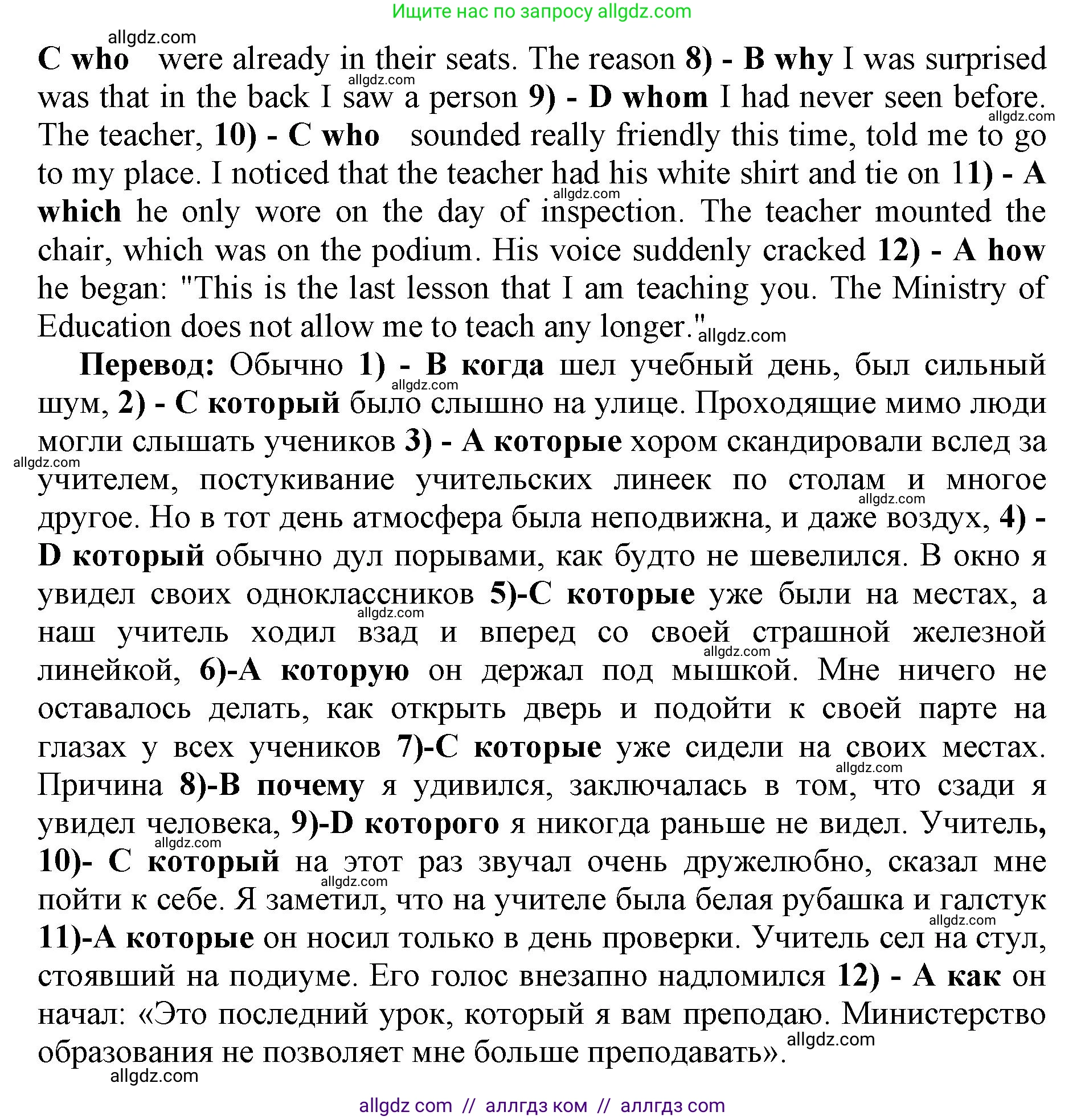 Английский язык (english), 11 класс сборник грамматических упражнений, автор: Мильруд Радислав Петрович (Millrood Radislav), издательство Просвещение, Москва, 2019, страница 47, номер 20, Решение 1 (продолжение 2)