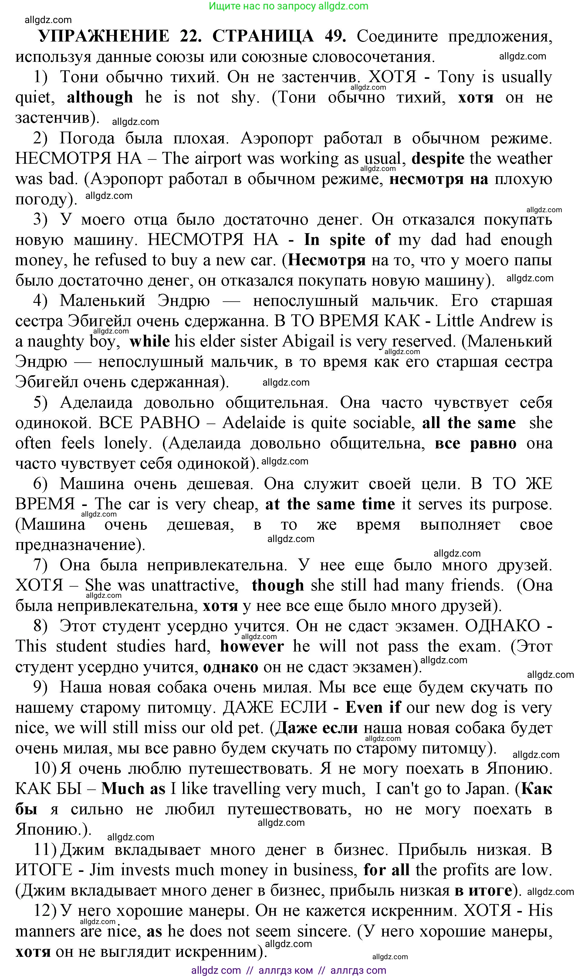 Английский язык (english), 11 класс сборник грамматических упражнений, автор: Мильруд Радислав Петрович (Millrood Radislav), издательство Просвещение, Москва, 2019, страница 48, номер 22, Решение 1