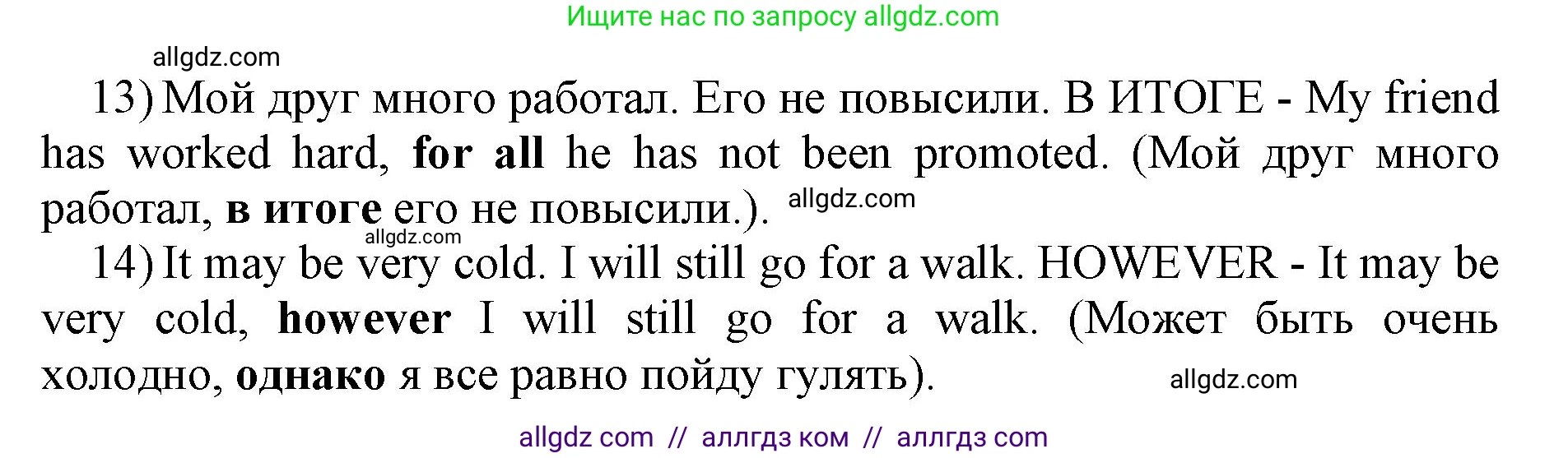 Английский язык (english), 11 класс сборник грамматических упражнений, автор: Мильруд Радислав Петрович (Millrood Radislav), издательство Просвещение, Москва, 2019, страница 48, номер 22, Решение 1 (продолжение 2)