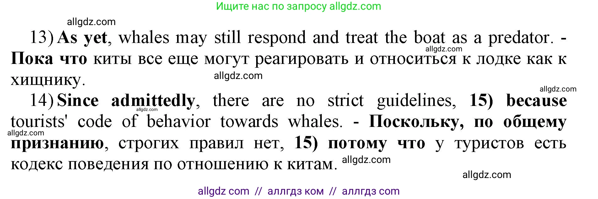 Английский язык (english), 11 класс сборник грамматических упражнений, автор: Мильруд Радислав Петрович (Millrood Radislav), издательство Просвещение, Москва, 2019, страница 49, номер 23, Решение 1 (продолжение 2)