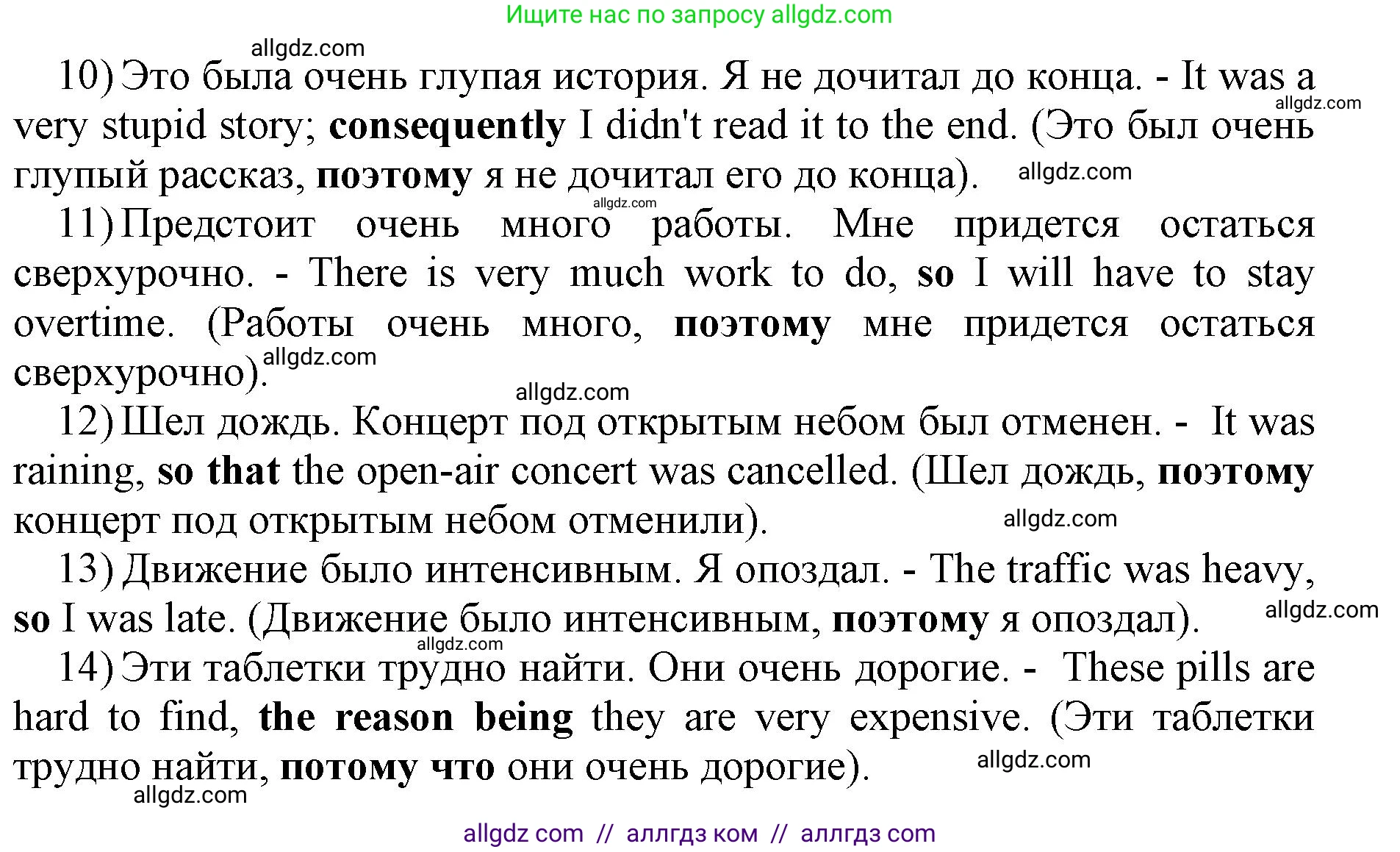 Английский язык (english), 11 класс сборник грамматических упражнений, автор: Мильруд Радислав Петрович (Millrood Radislav), издательство Просвещение, Москва, 2019, страница 50, номер 24, Решение 1 (продолжение 2)