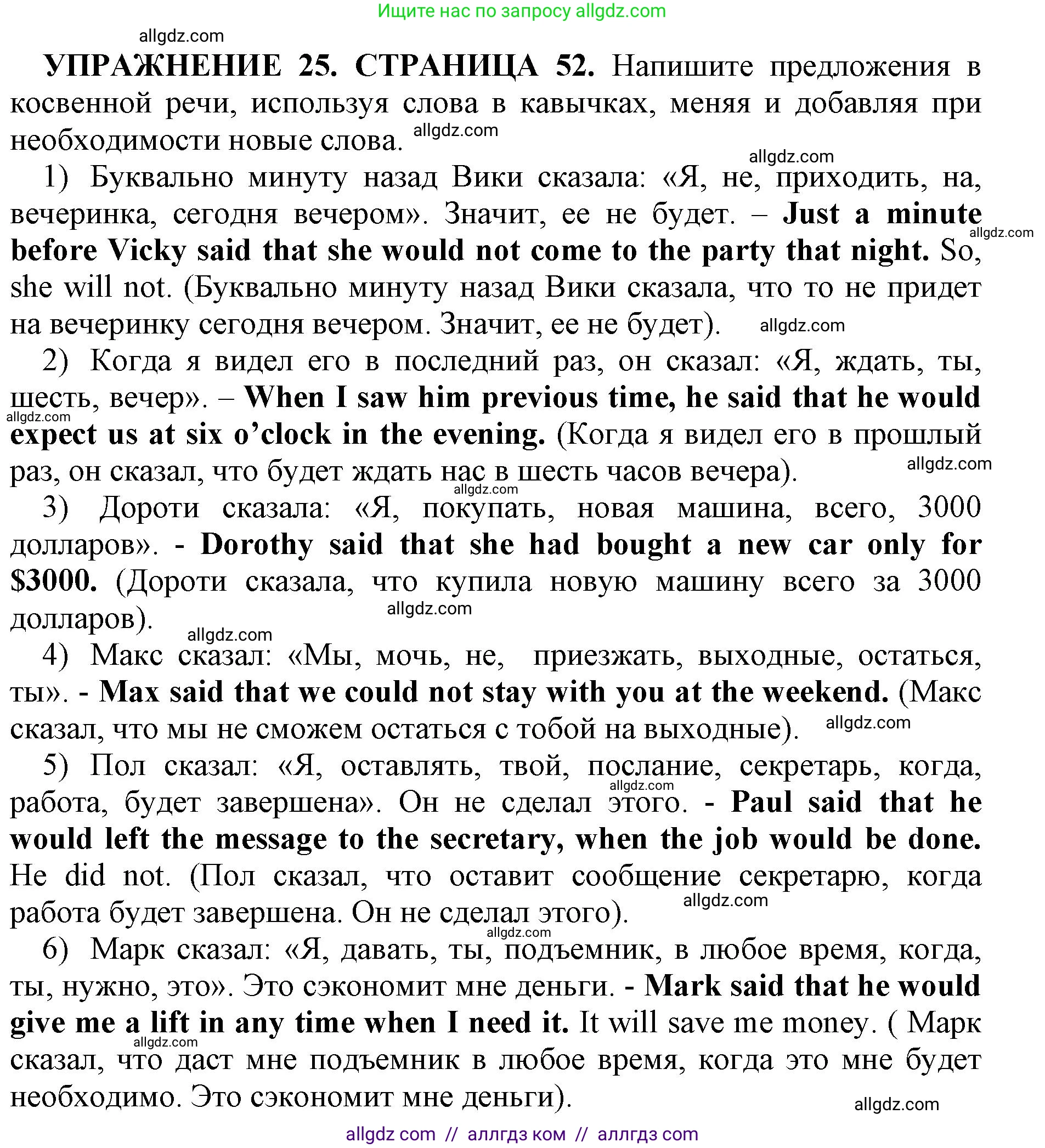 Английский язык (english), 11 класс сборник грамматических упражнений, автор: Мильруд Радислав Петрович (Millrood Radislav), издательство Просвещение, Москва, 2019, страница 52, номер 25, Решение 1