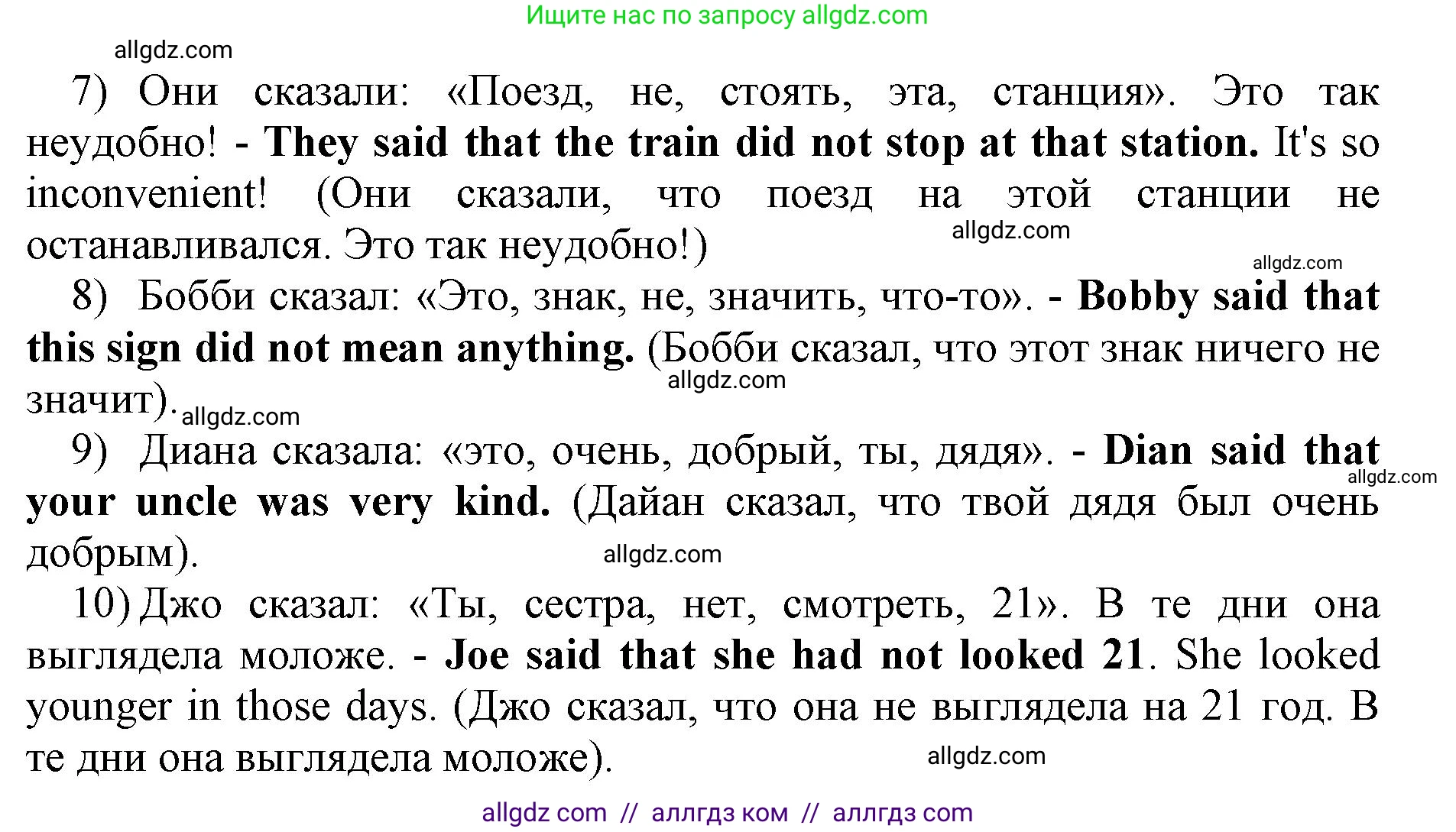 Английский язык (english), 11 класс сборник грамматических упражнений, автор: Мильруд Радислав Петрович (Millrood Radislav), издательство Просвещение, Москва, 2019, страница 52, номер 25, Решение 1 (продолжение 2)